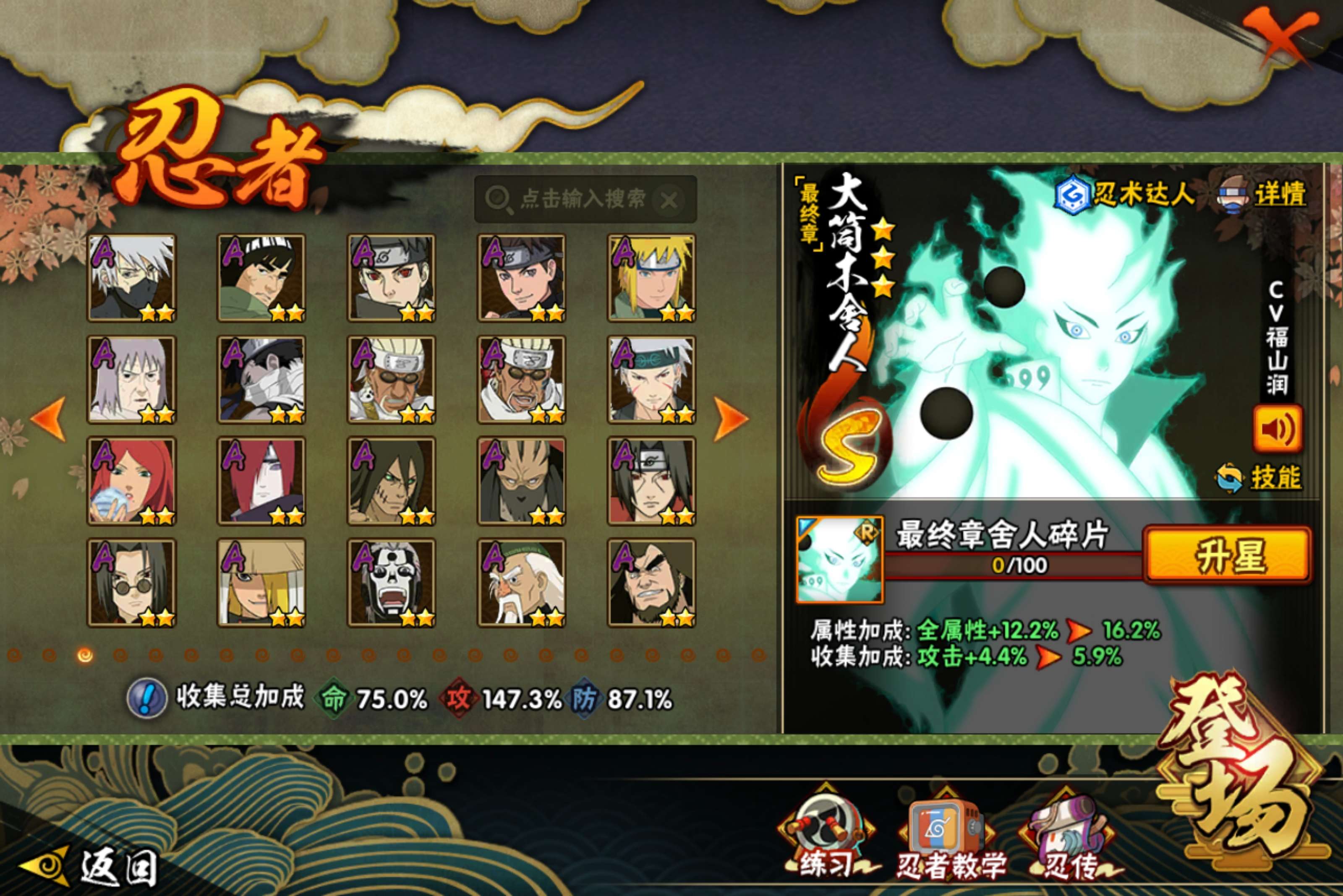 HYCMW41658火影忍者账号详情图7