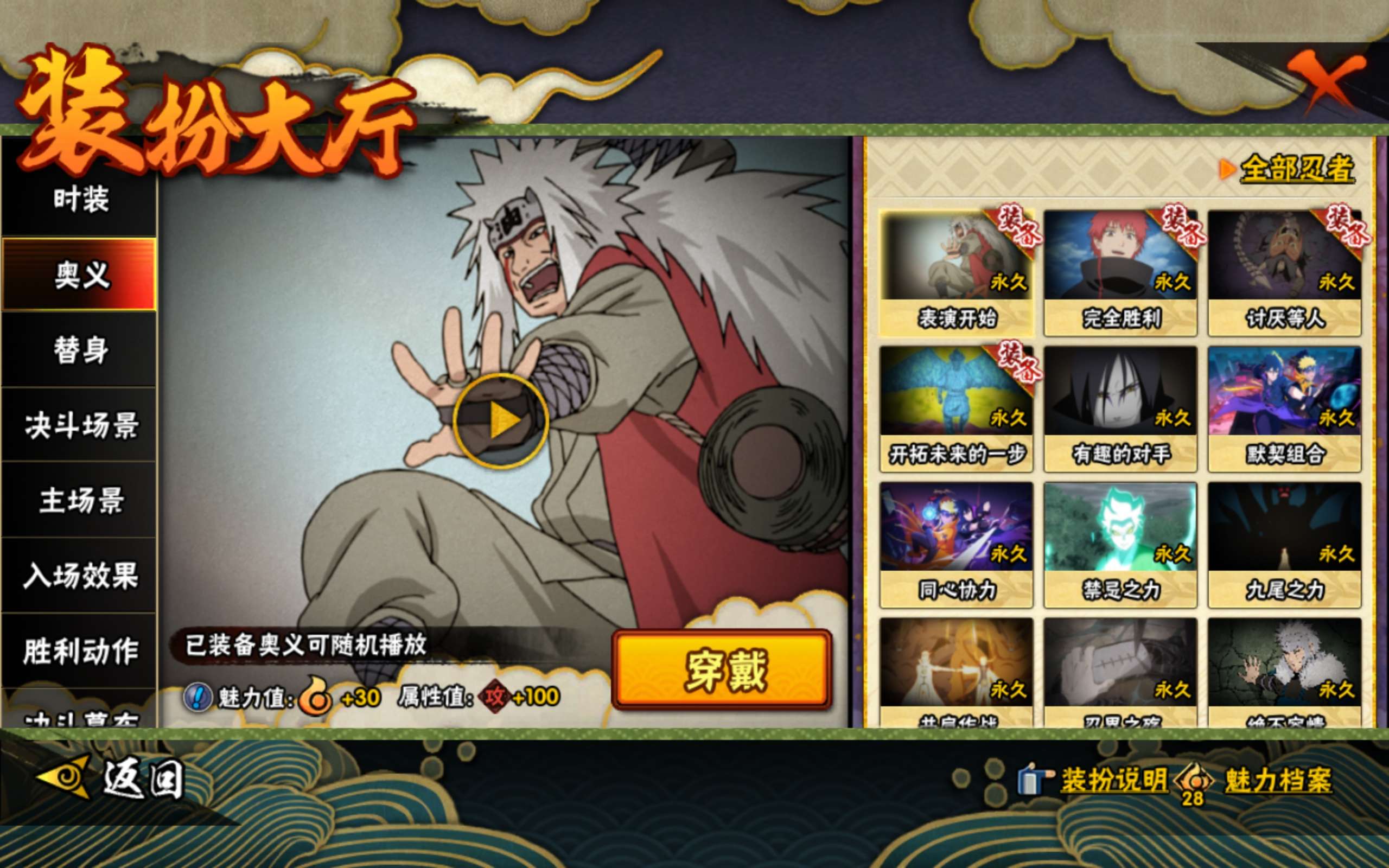 HYCMW41659火影忍者账号详情图10