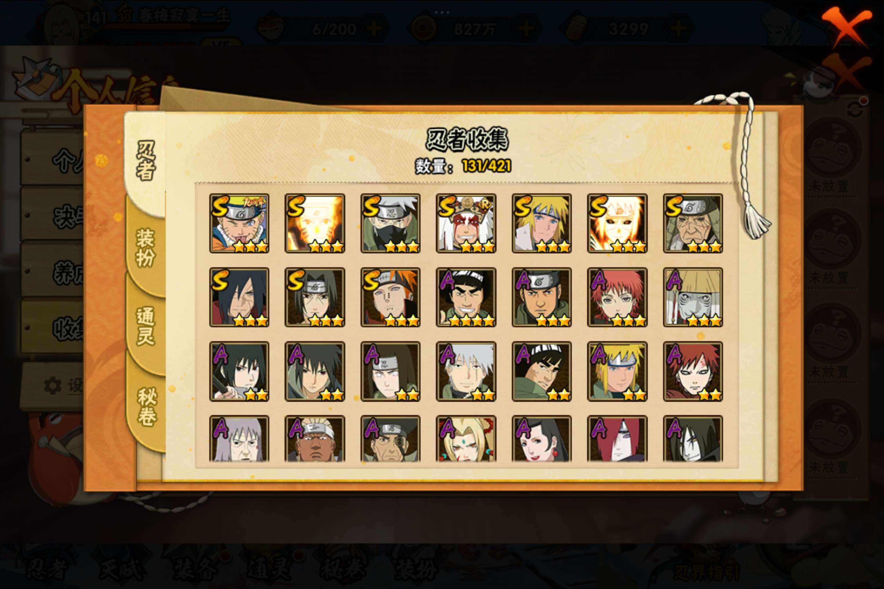 HYCMW41683火影忍者账号详情图4