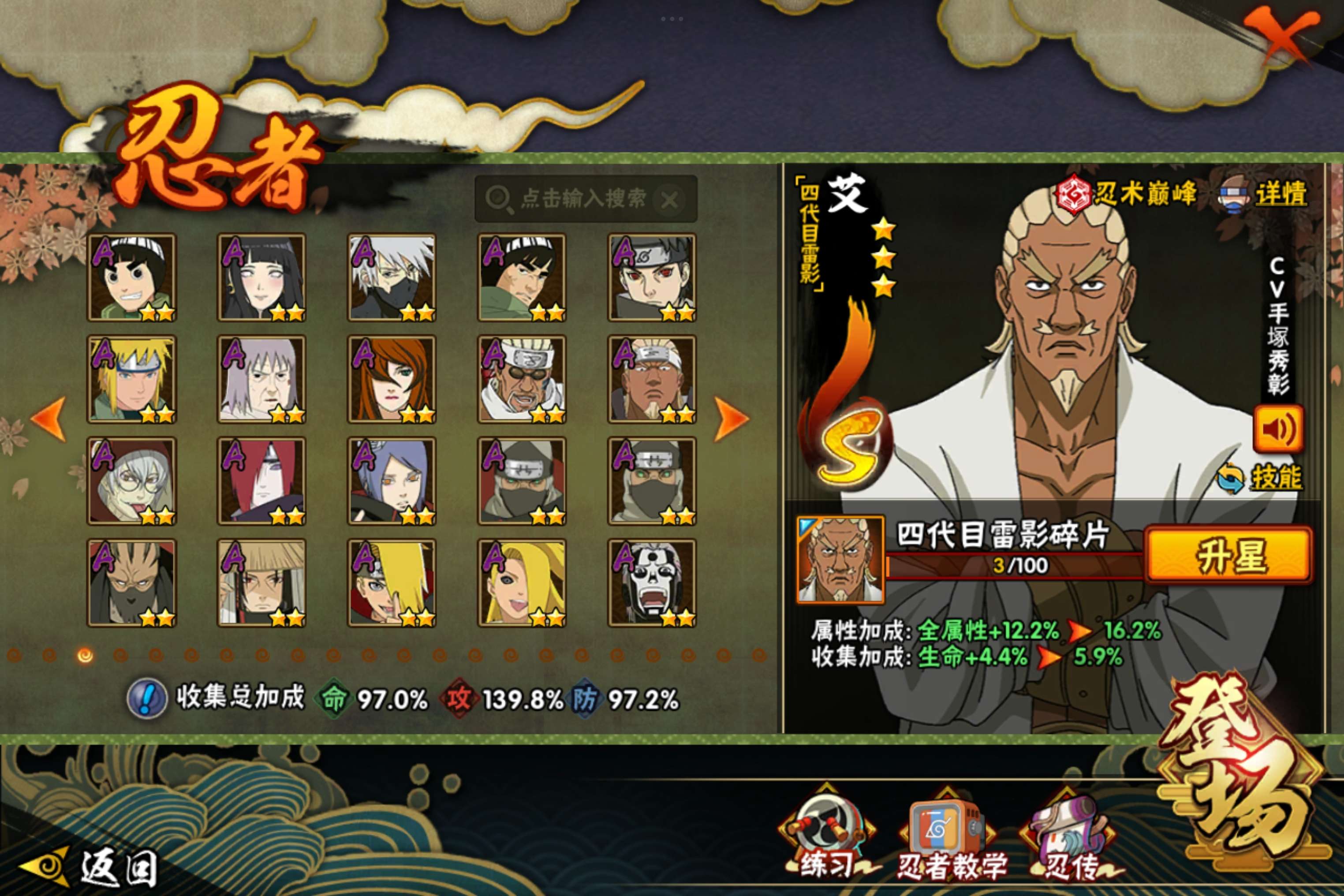 HYCMW41680火影忍者账号详情图7 HYCMW41680火影忍者账号详情图7