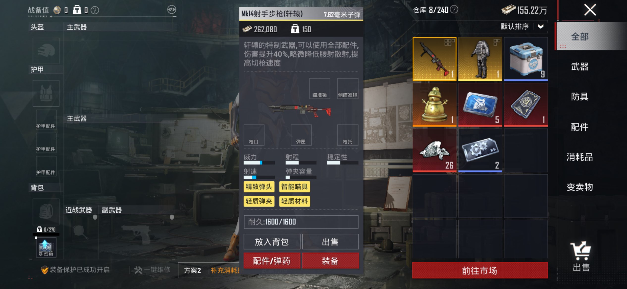 HPCMW415689和平精英账号详情图15