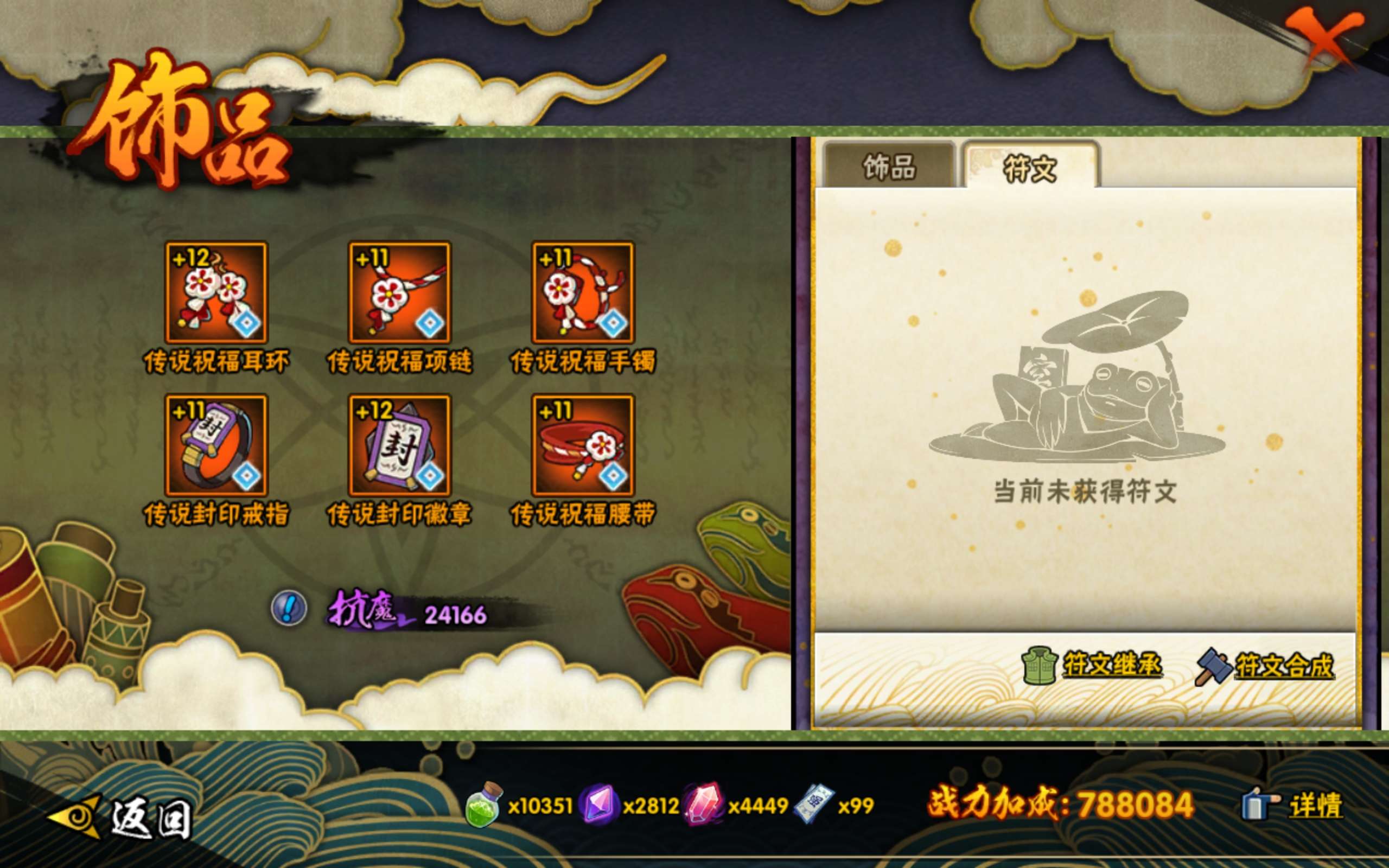 HYCMW41880火影忍者账号详情图7