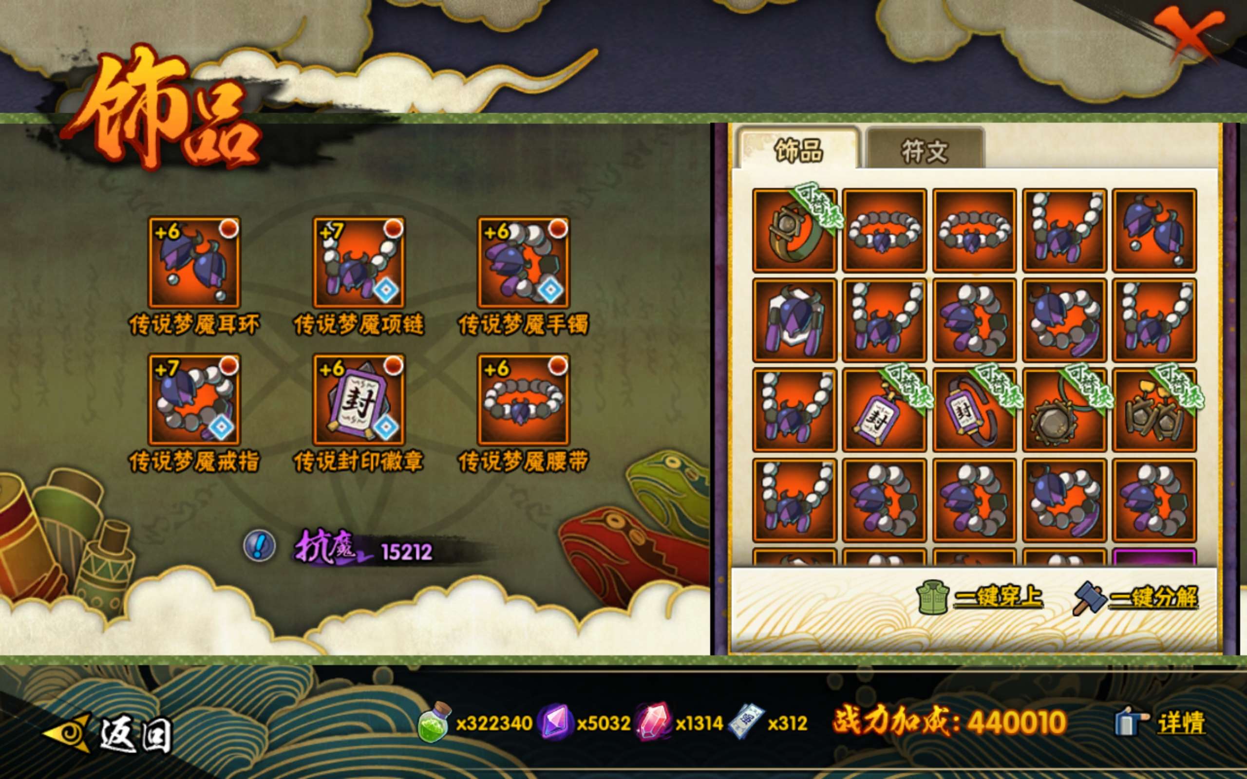 HYCMW41659火影忍者账号详情图7