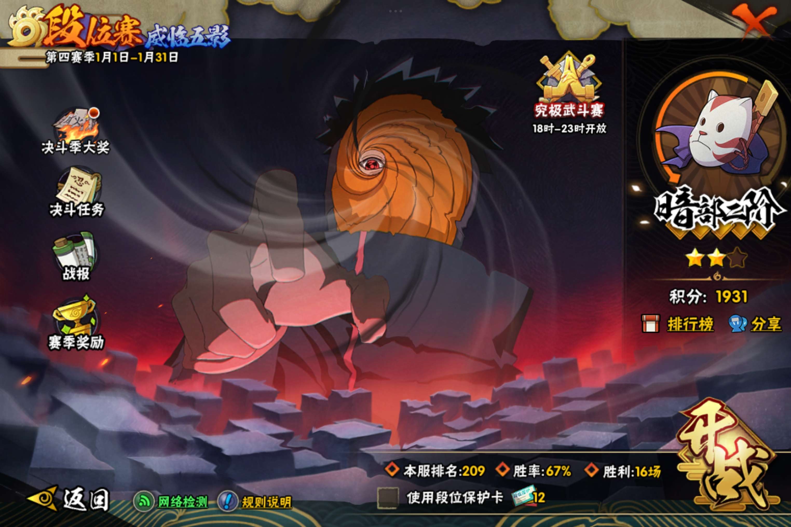 HYCMW41680火影忍者账号详情图22 HYCMW41680火影忍者账号详情图22