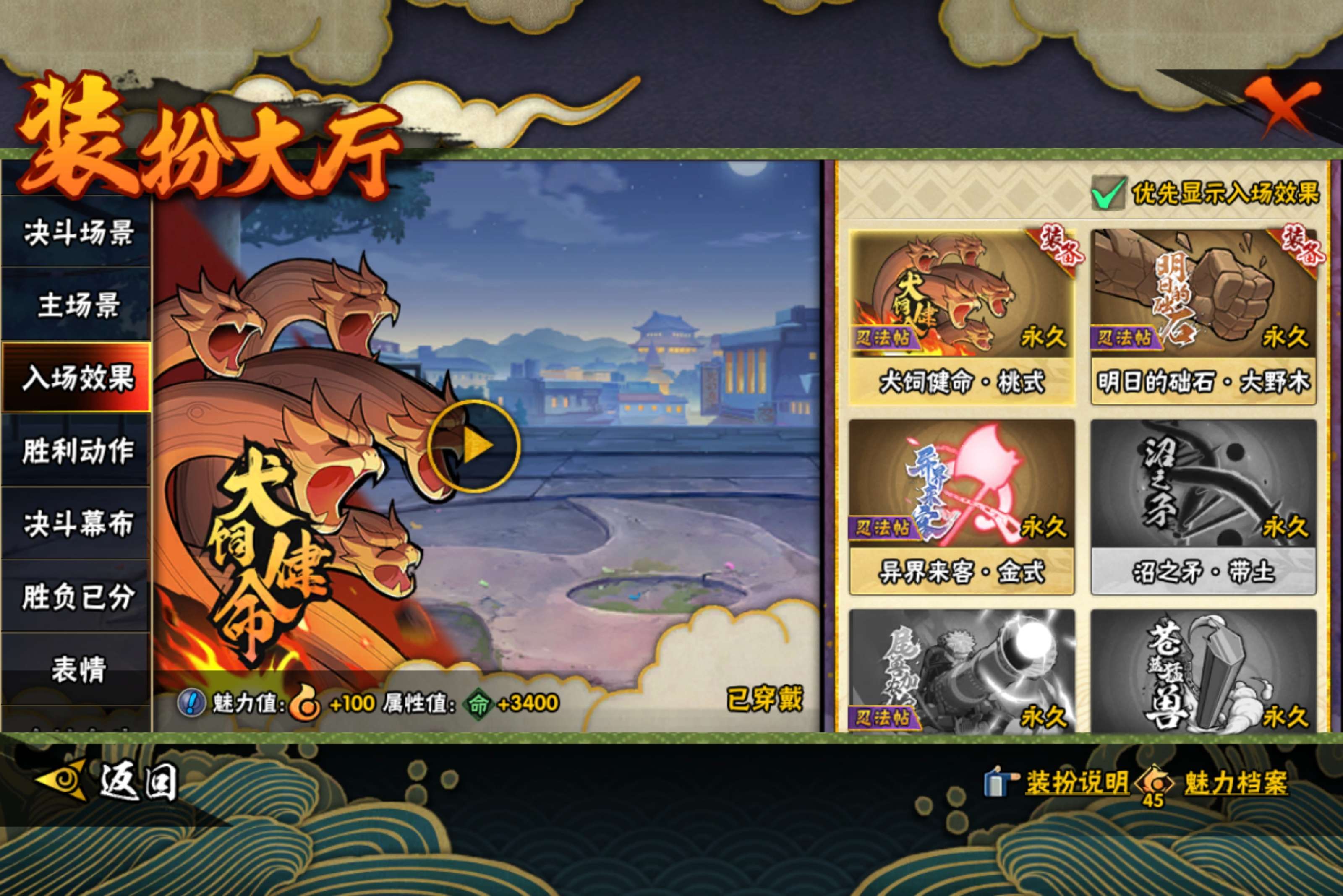 HYCMW41872火影忍者账号详情图12