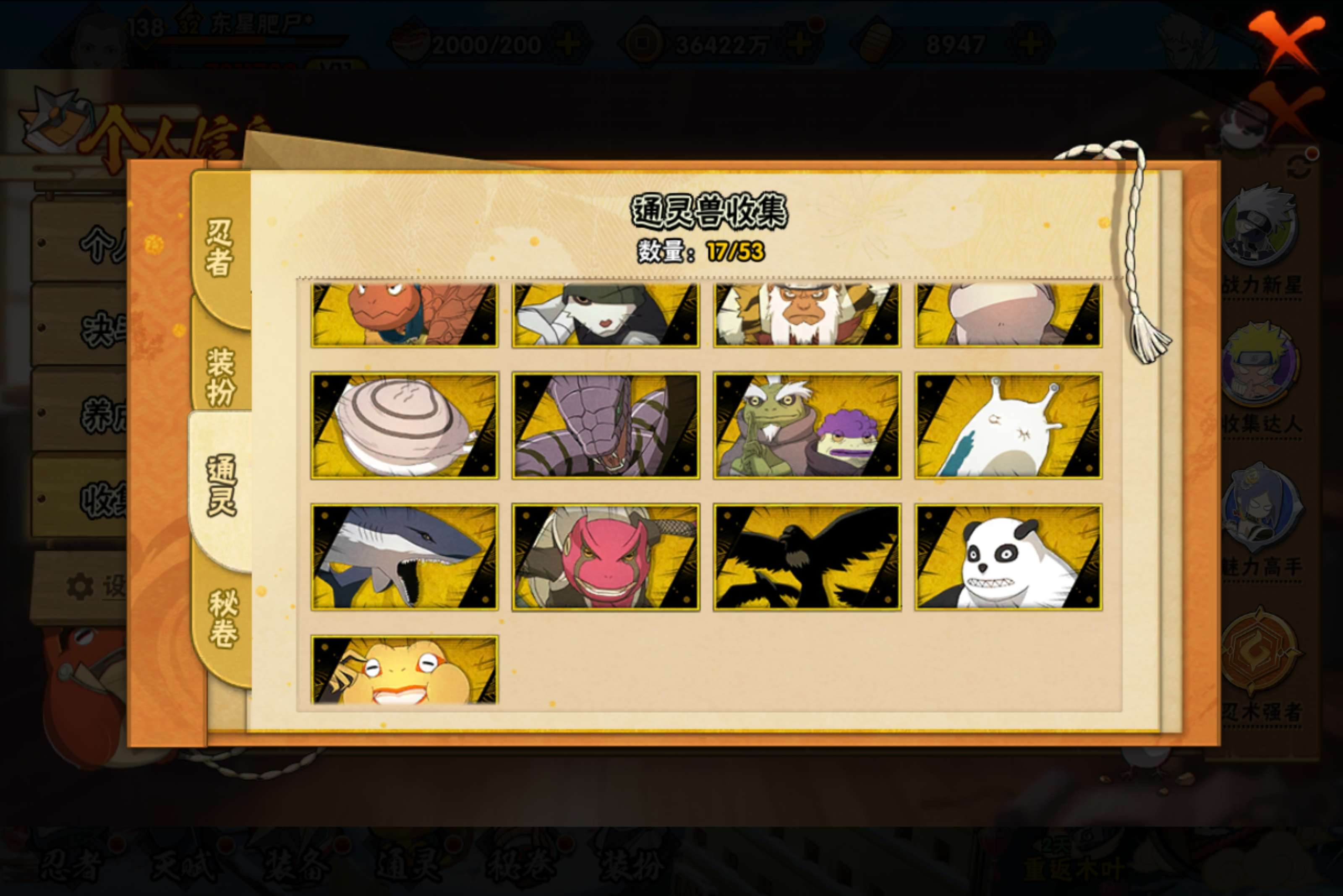 HYCMW41657火影忍者账号详情图8