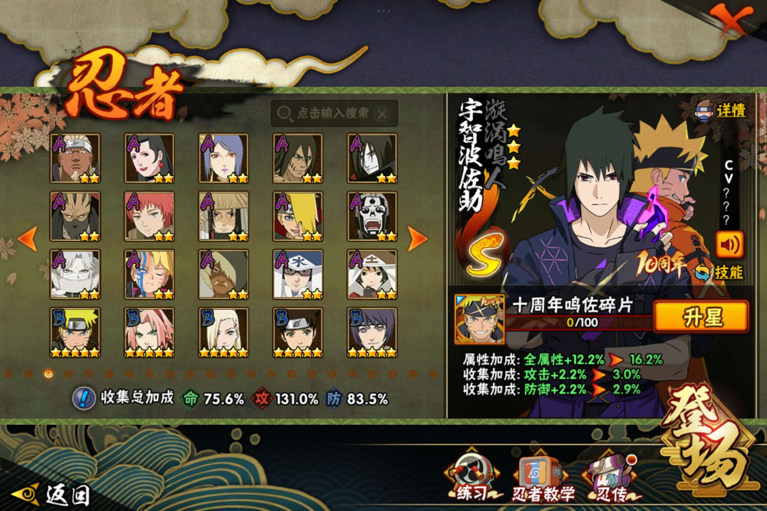 HYCMW41879火影忍者账号详情图11