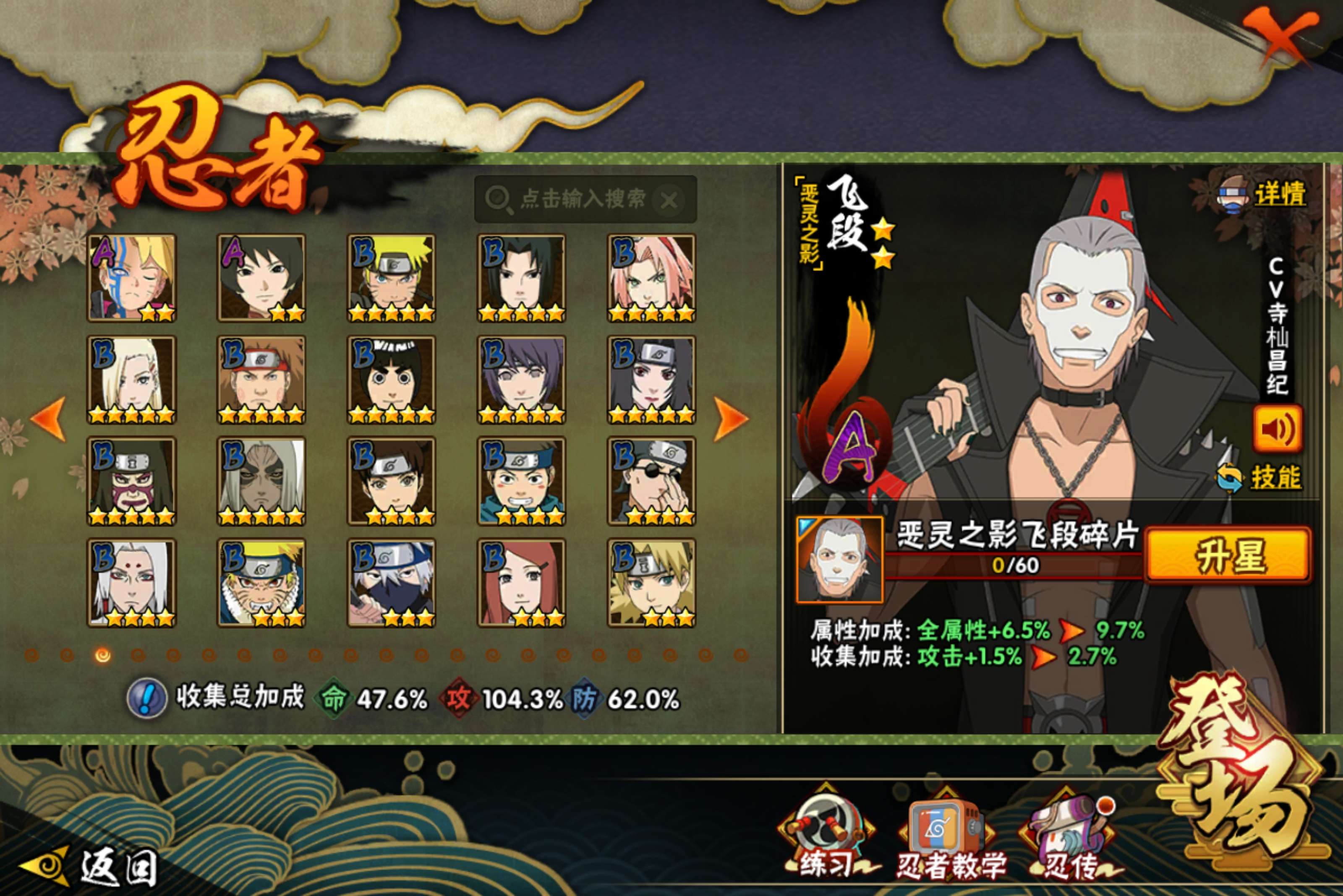 HYCMW41657火影忍者账号详情图5