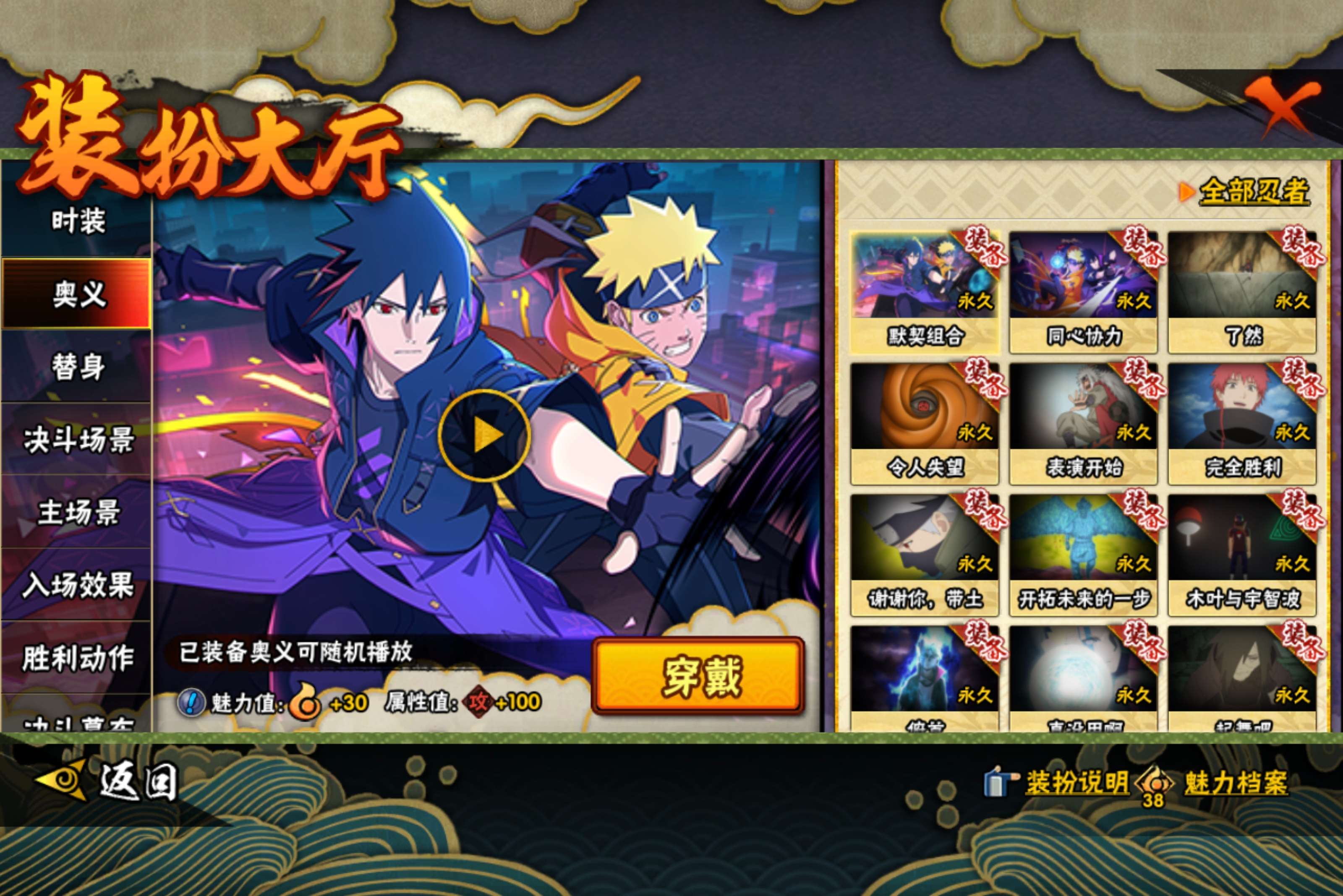 HYCMW41658火影忍者账号详情图13