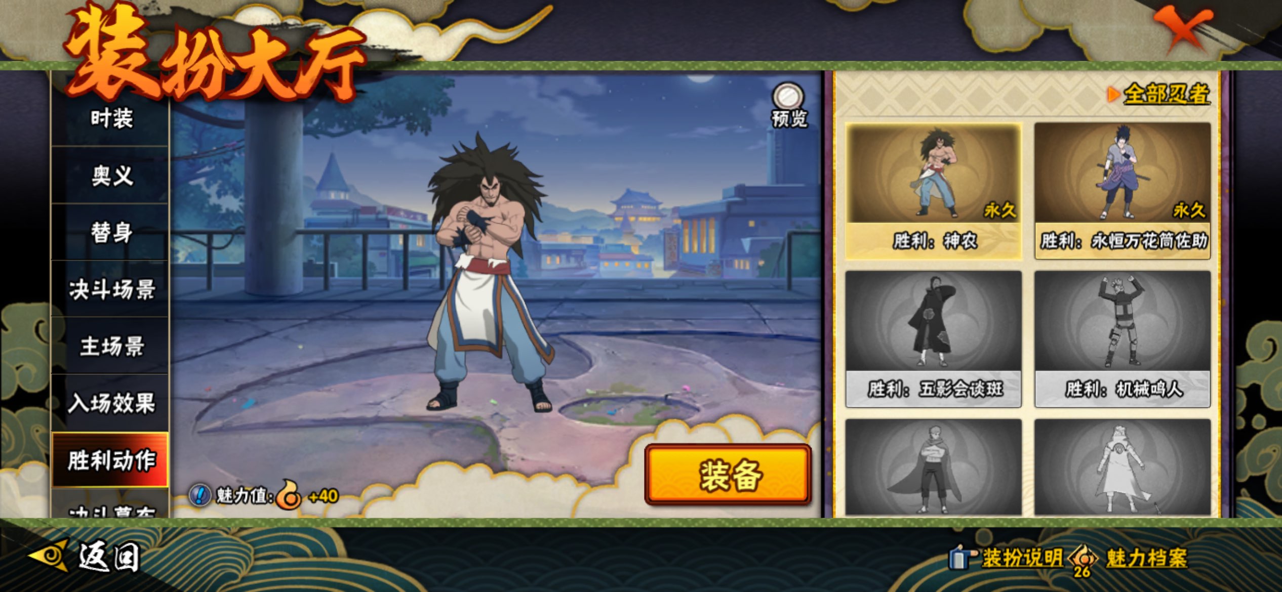 HYCMW42175火影忍者账号详情图13 HYCMW42175火影忍者账号详情图13