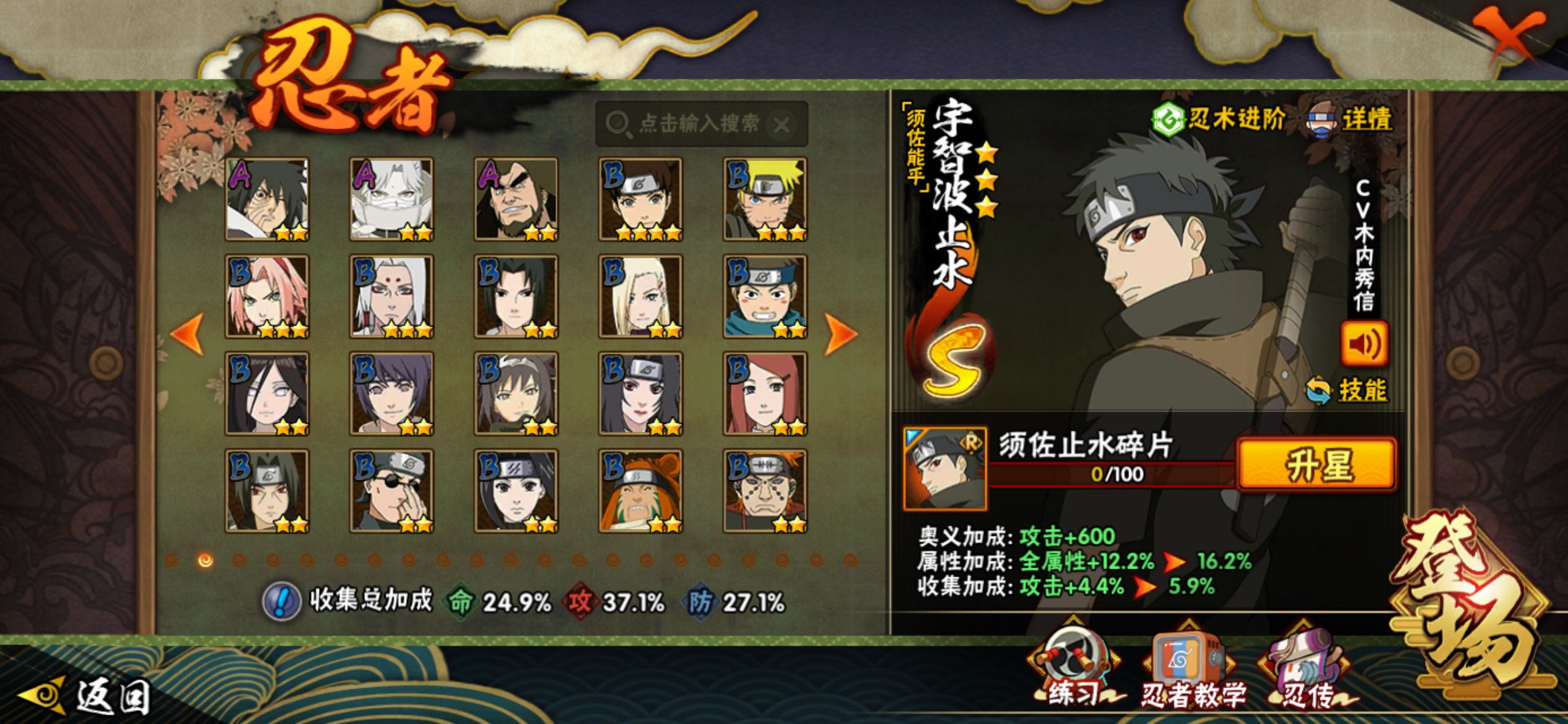 HYCMW42175火影忍者账号详情图5 HYCMW42175火影忍者账号详情图5