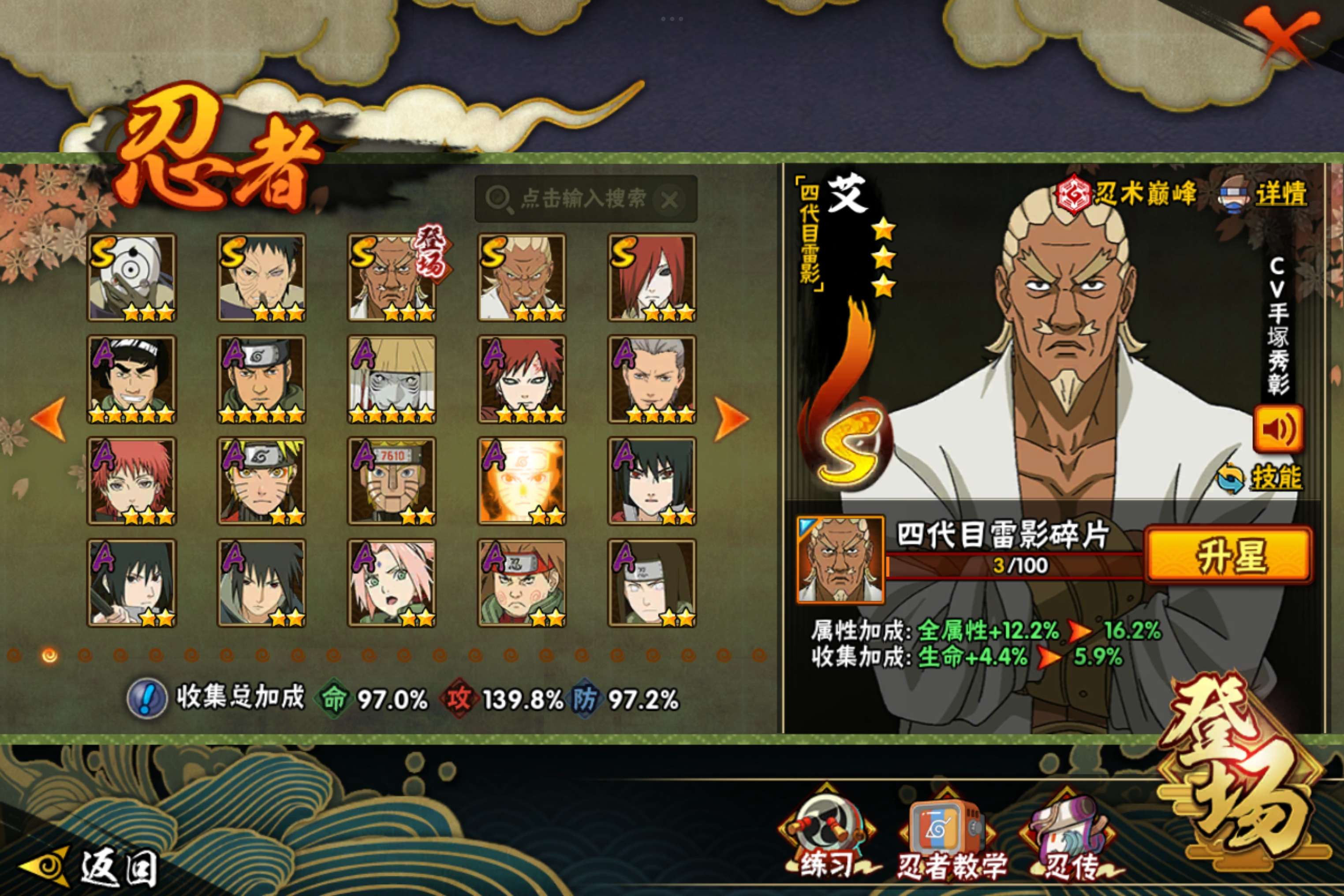 HYCMW41680火影忍者账号详情图6 HYCMW41680火影忍者账号详情图6