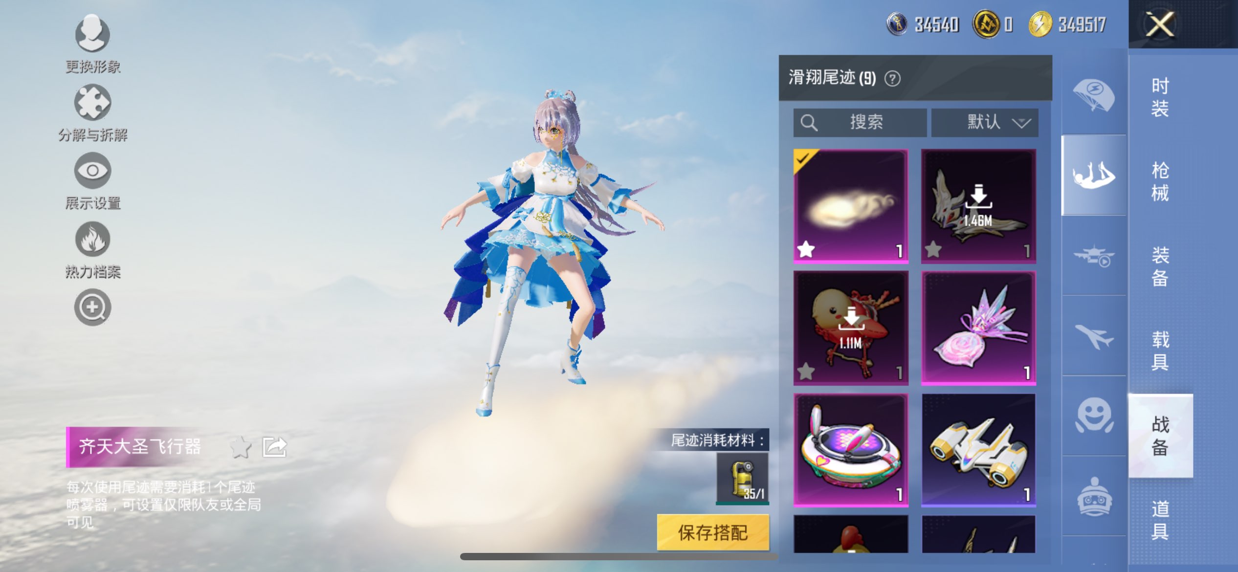 HPCMW415685和平精英账号详情图14