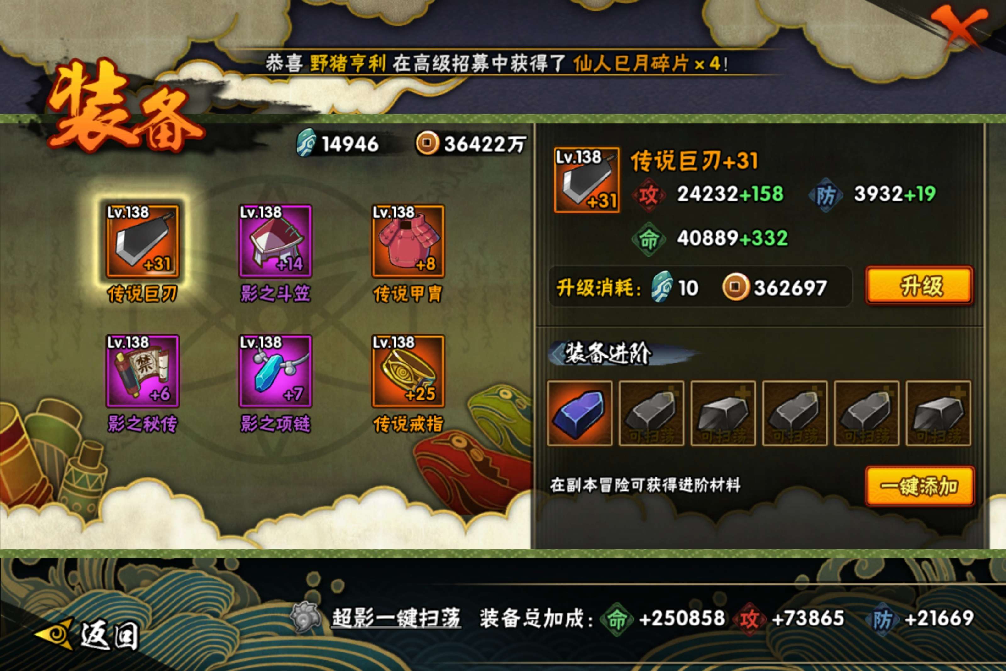 HYCMW41657火影忍者账号详情图9