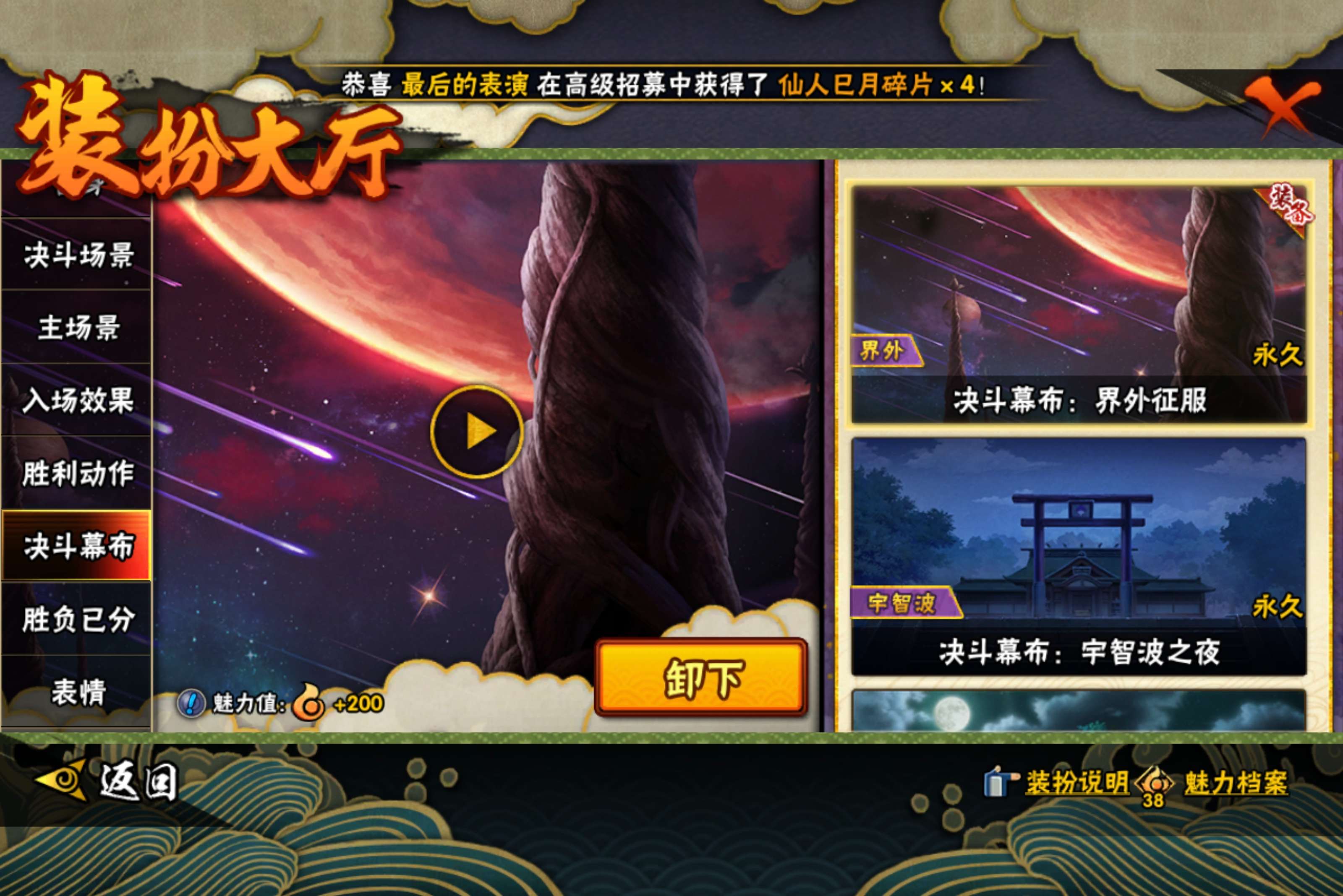 HYCMW41658火影忍者账号详情图18