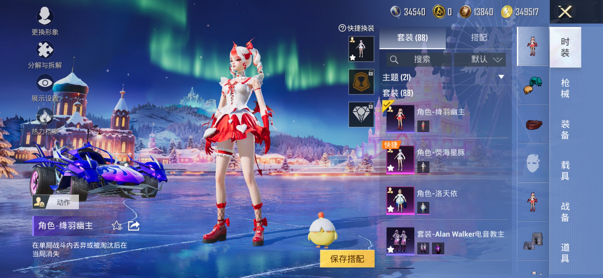 HPCMW415685和平精英账号详情图4