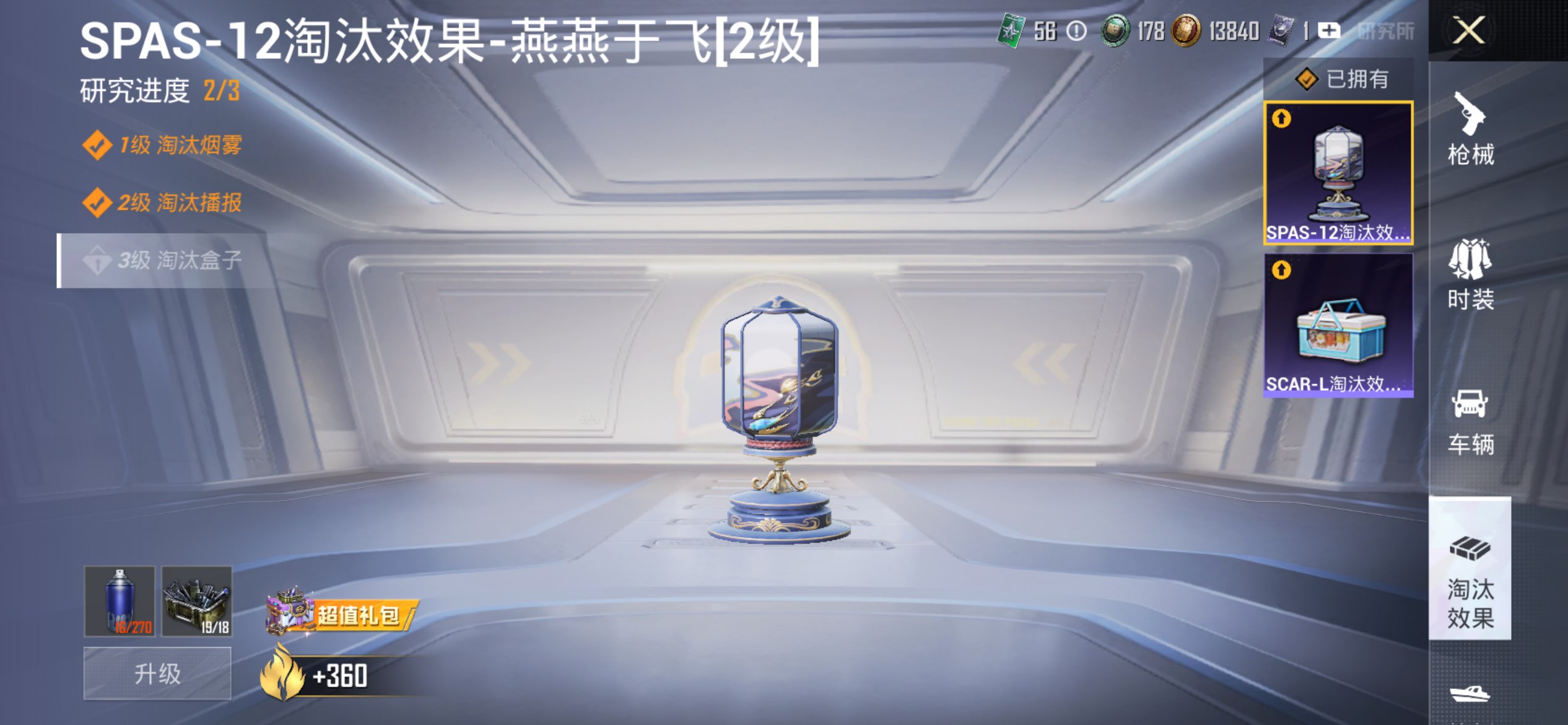 HPCMW415685和平精英账号详情图16