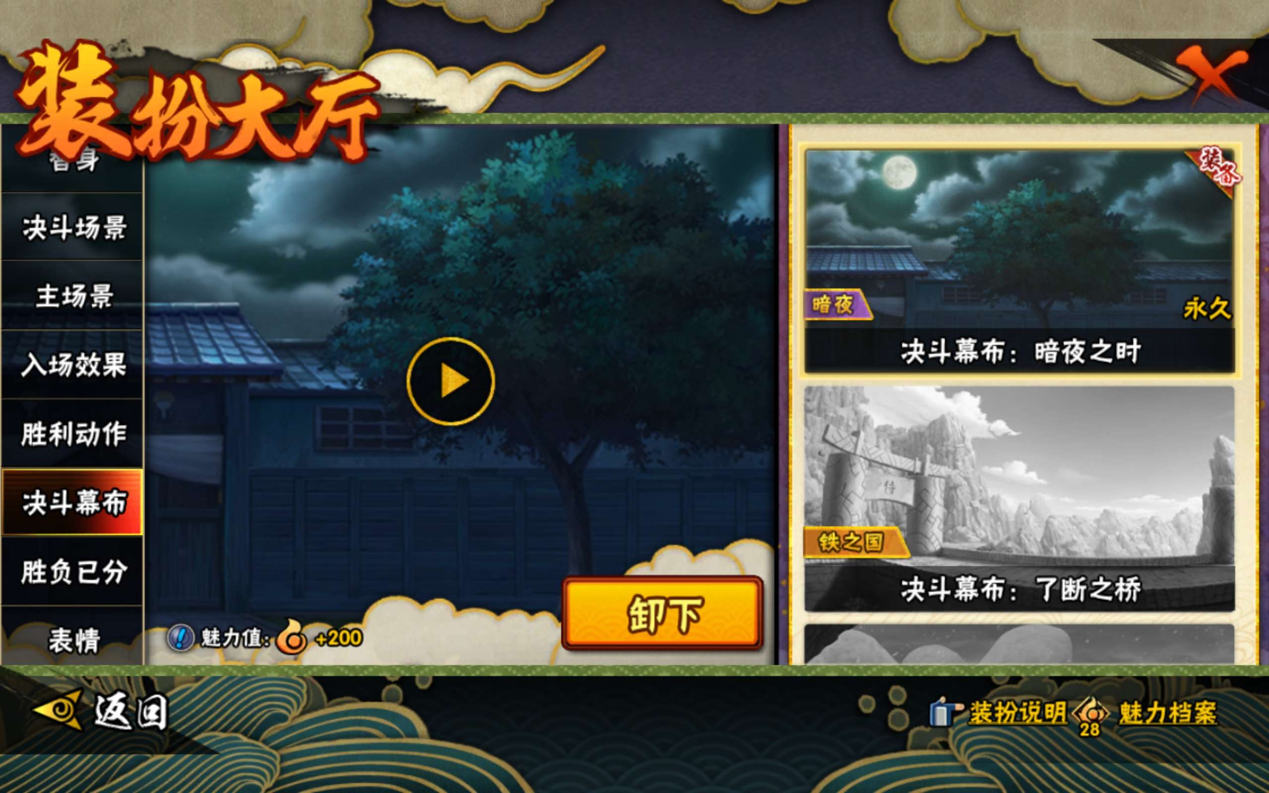 HYCMW41880火影忍者账号详情图14