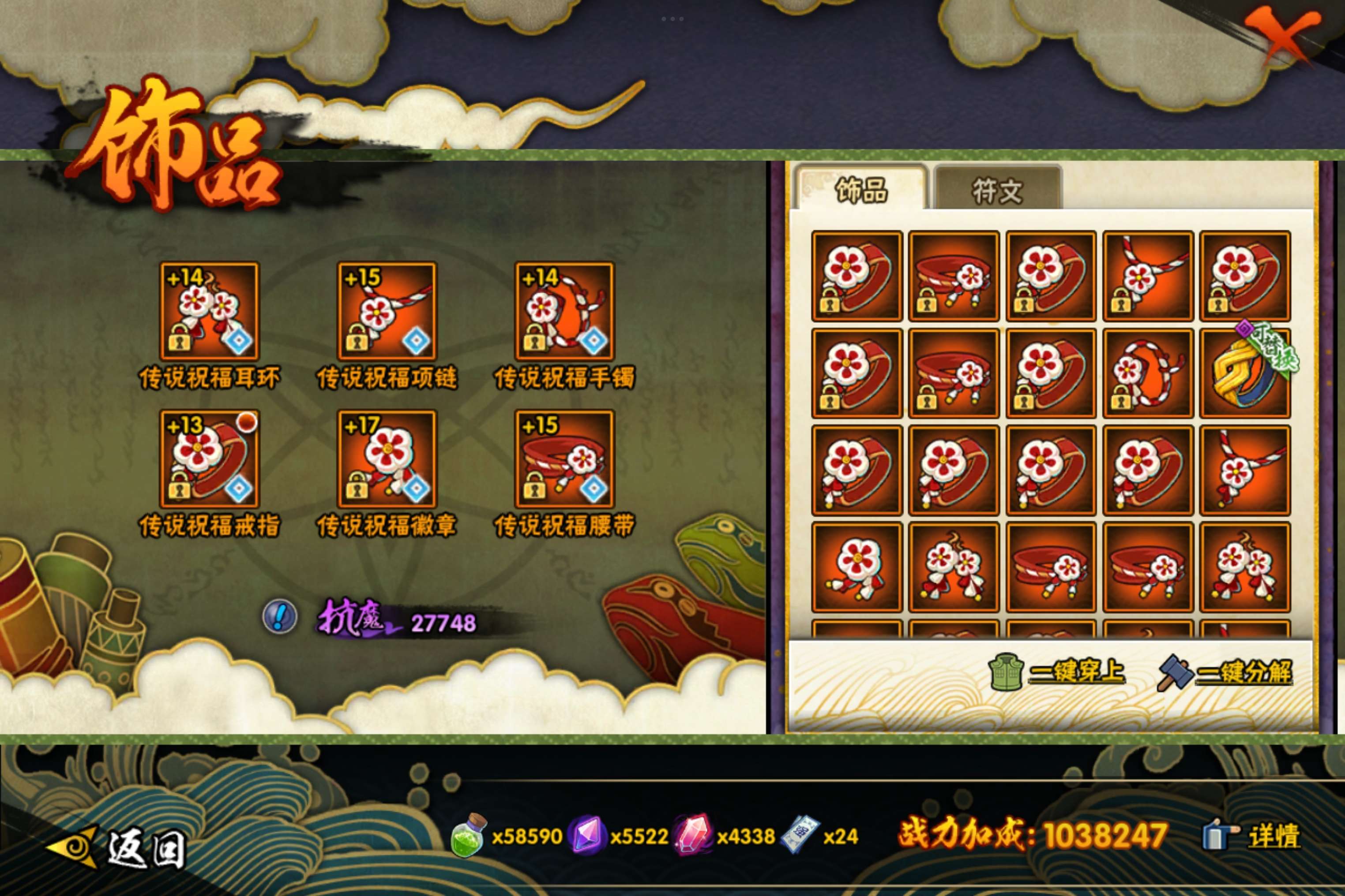 HYCMW41683火影忍者账号详情图8