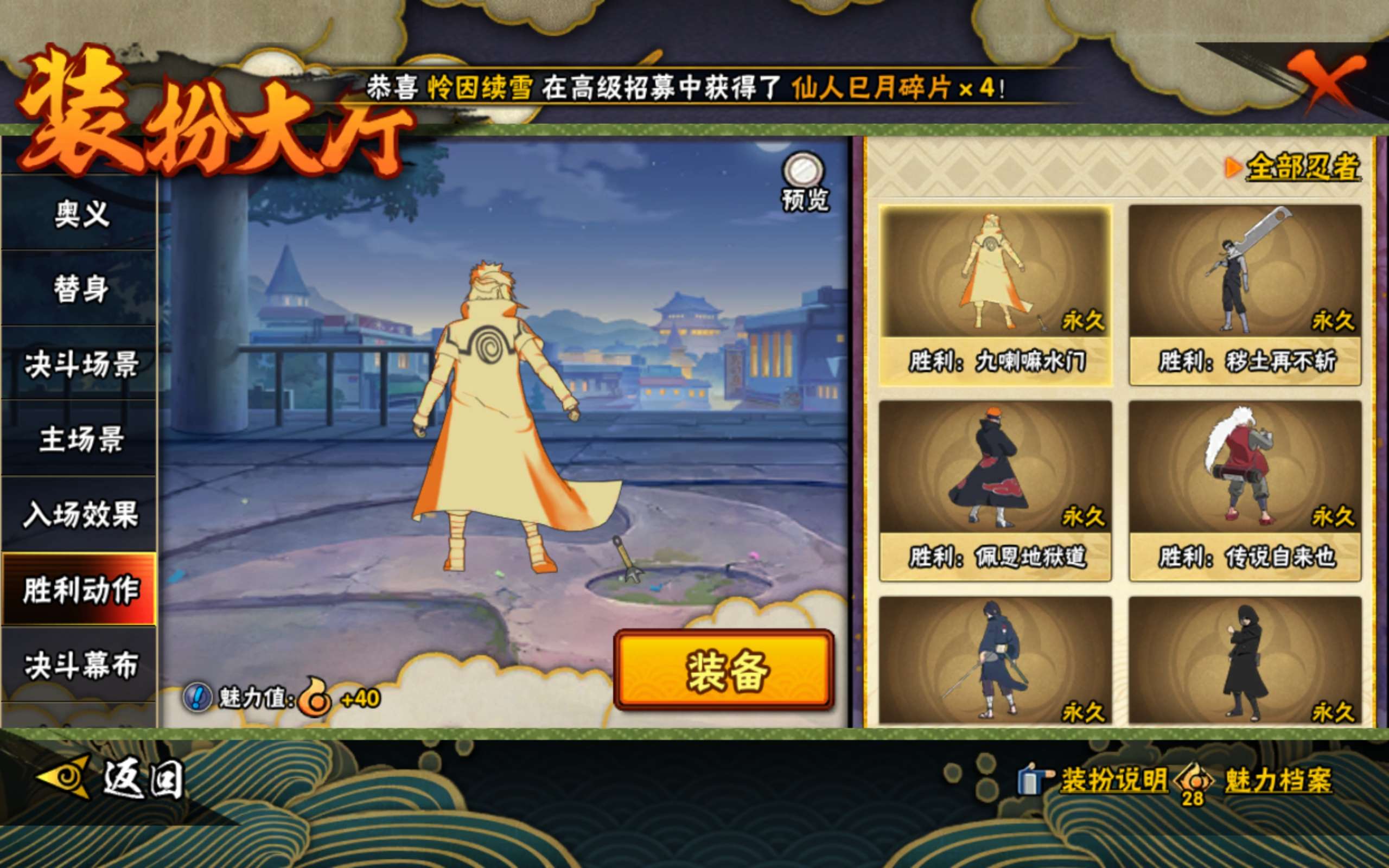 HYCMW41659火影忍者账号详情图12