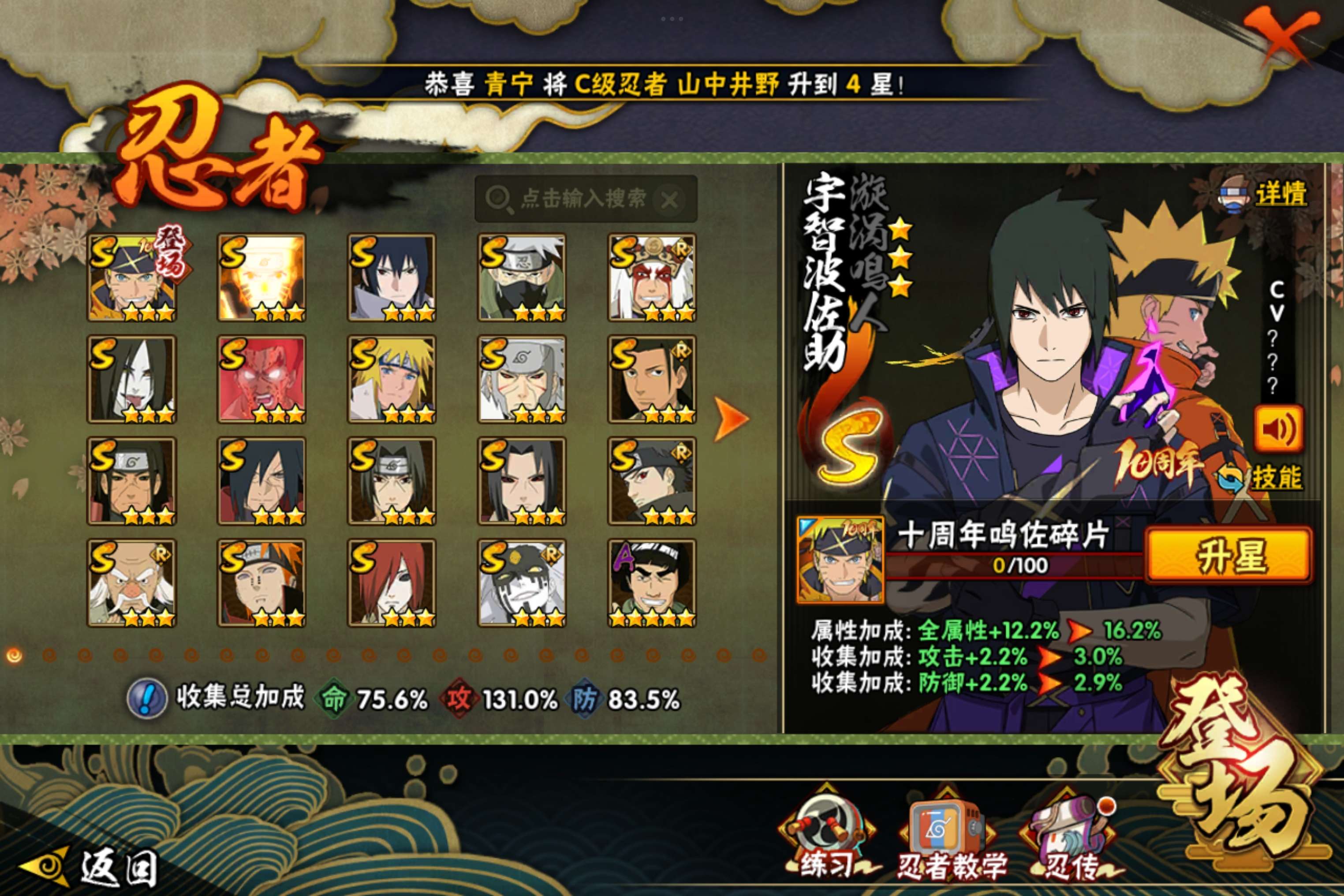 HYCMW41879火影忍者账号详情图9