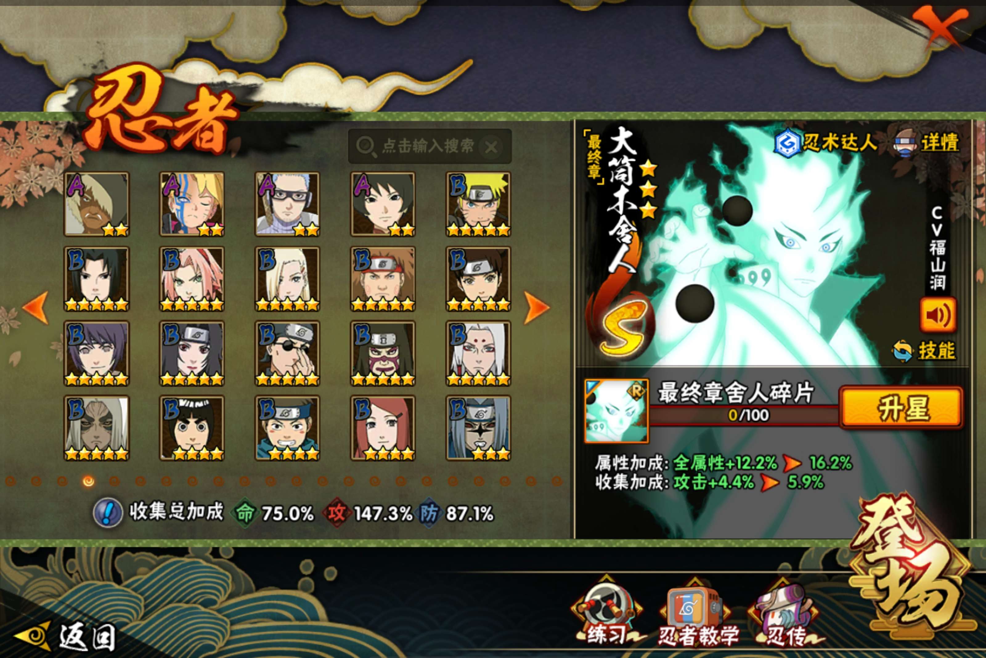 HYCMW41658火影忍者账号详情图8