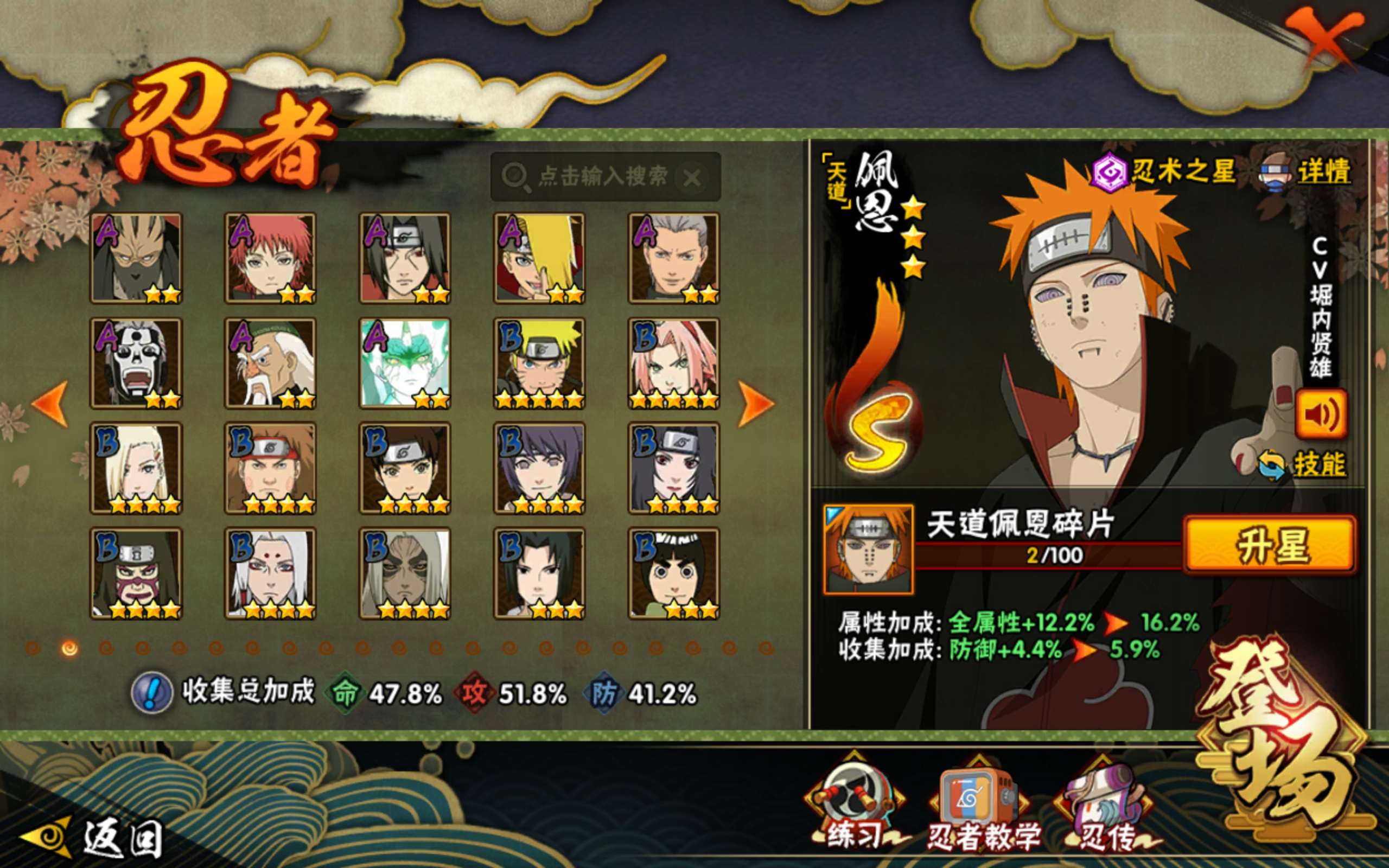 HYCMW41659火影忍者账号详情图5