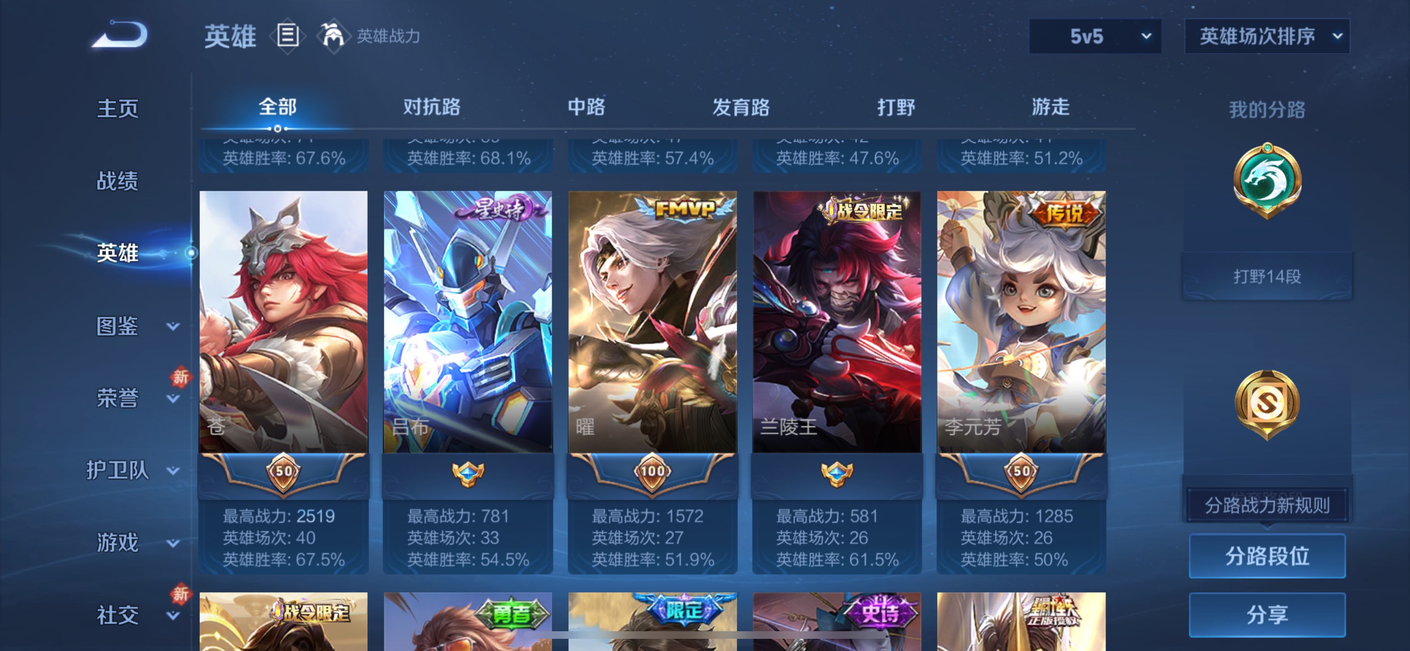 WZCMW435094王者荣耀账号详情图21