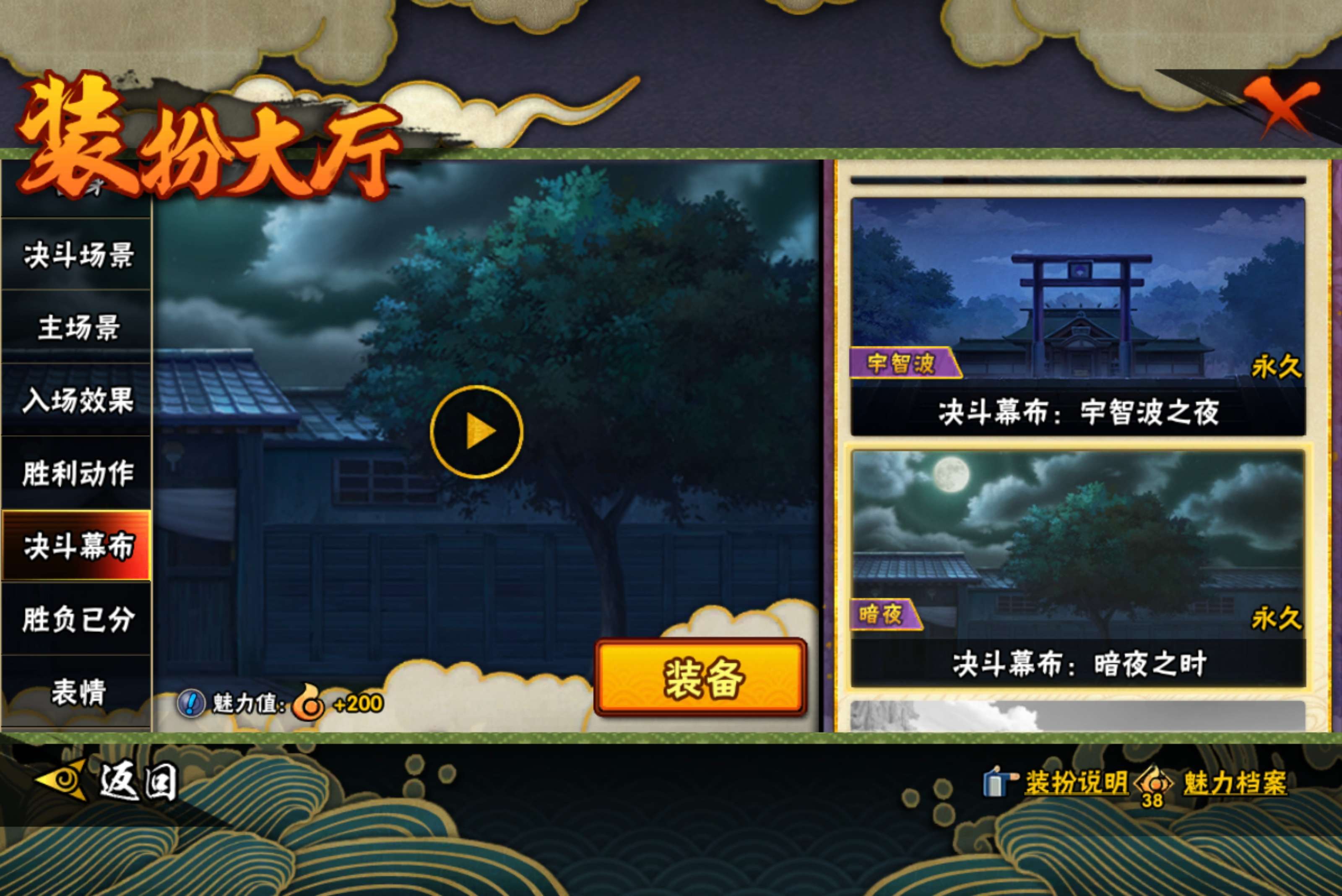 HYCMW41658火影忍者账号详情图19