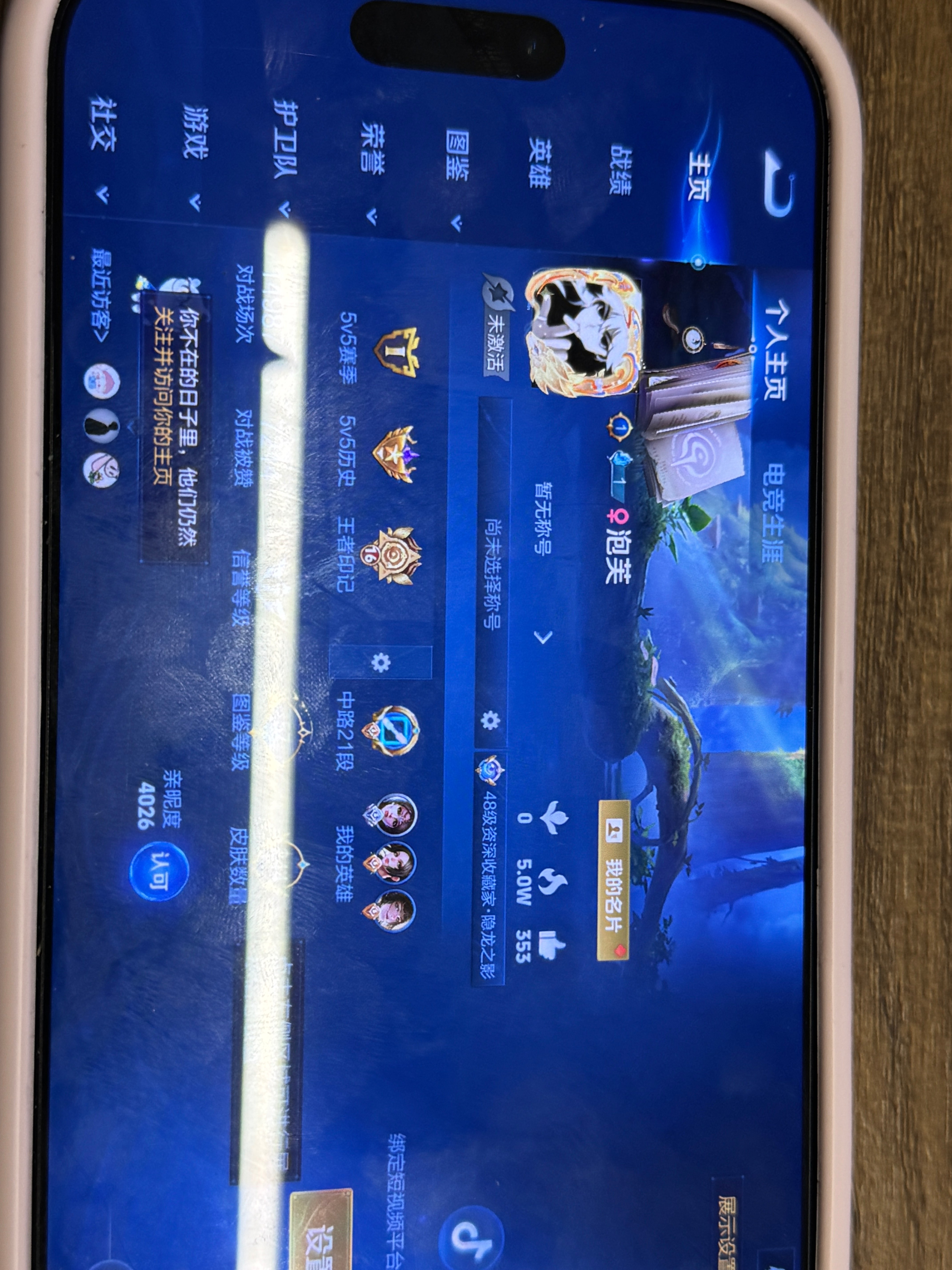 WZCMW433936王者荣耀账号详情图4