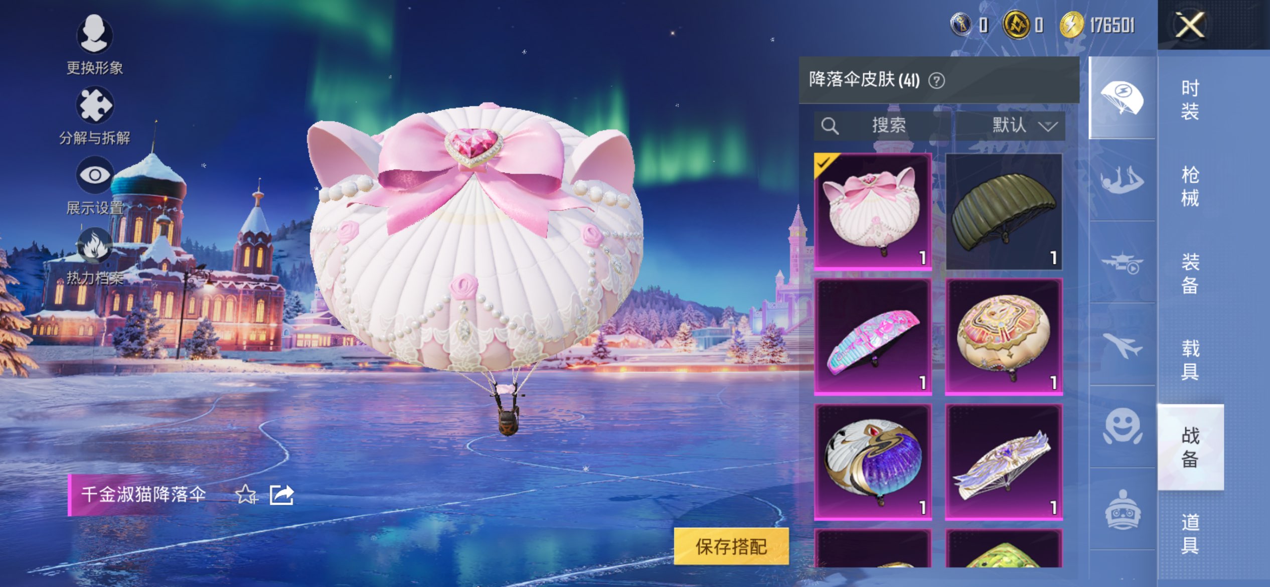 HPCMW415689和平精英账号详情图9