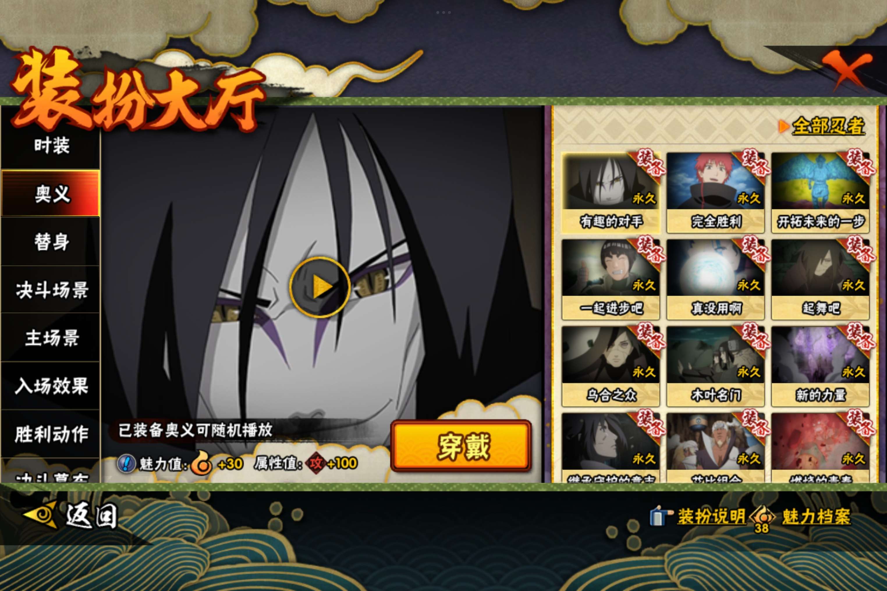 HYCMW41879火影忍者账号详情图15