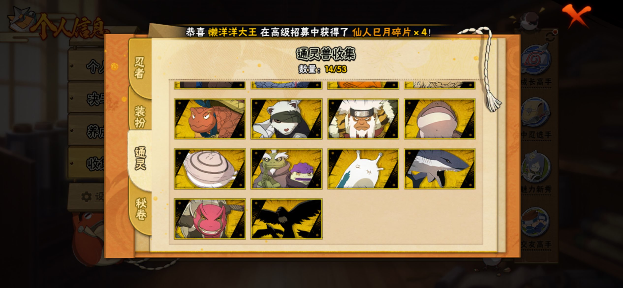 HYCMW42175火影忍者账号详情图3 HYCMW42175火影忍者账号详情图3