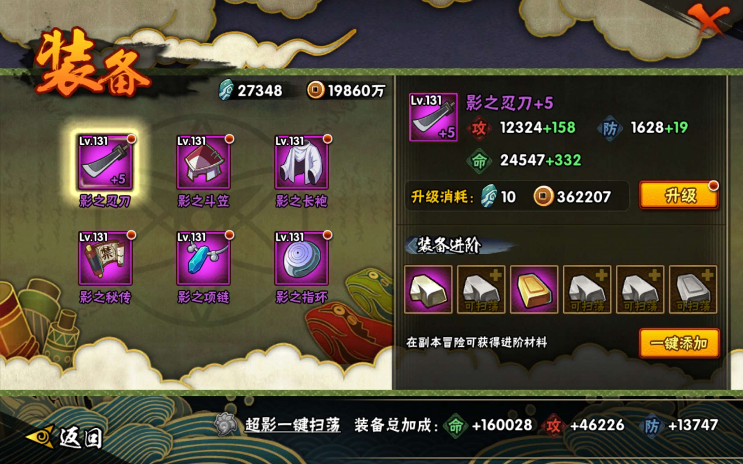 HYCMW41659火影忍者账号详情图6