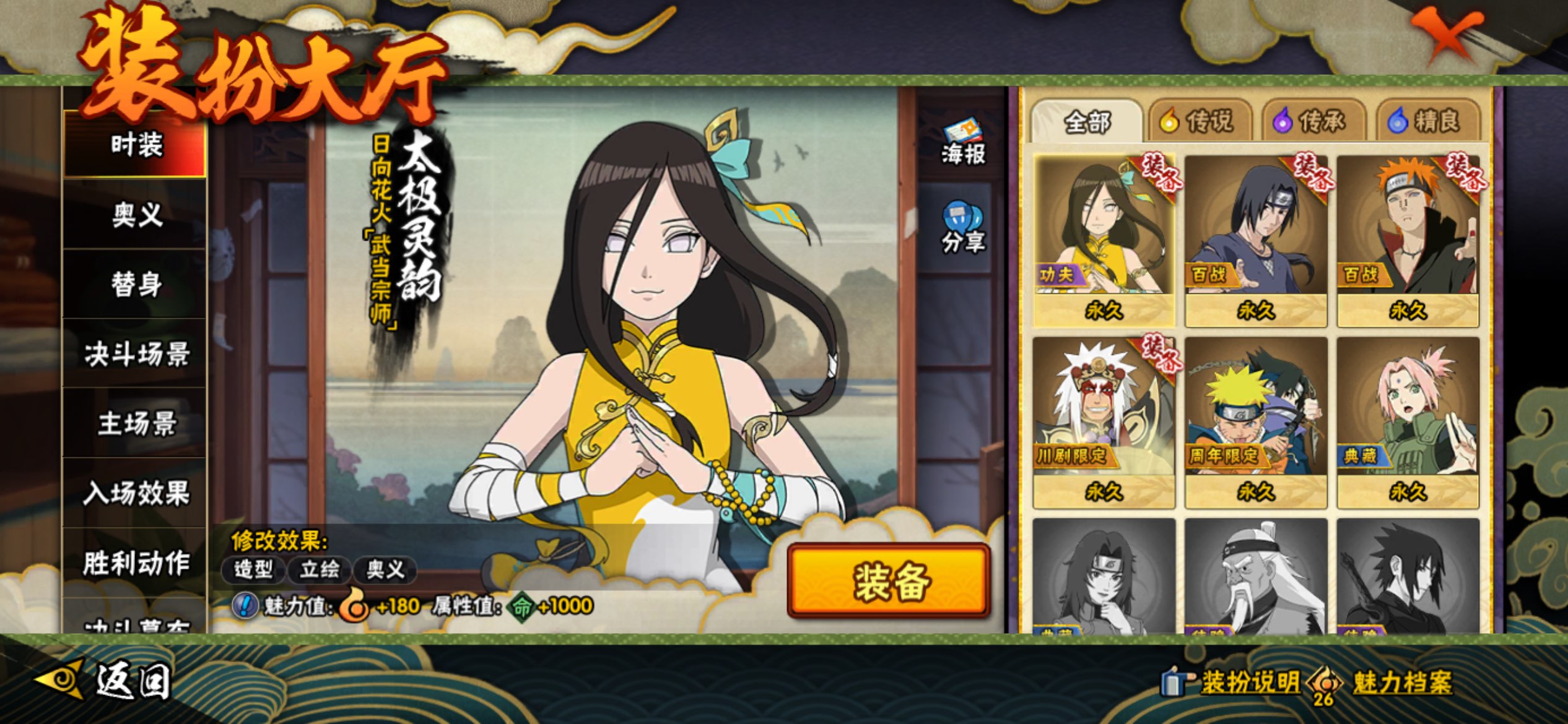 HYCMW42175火影忍者账号详情图9 HYCMW42175火影忍者账号详情图9