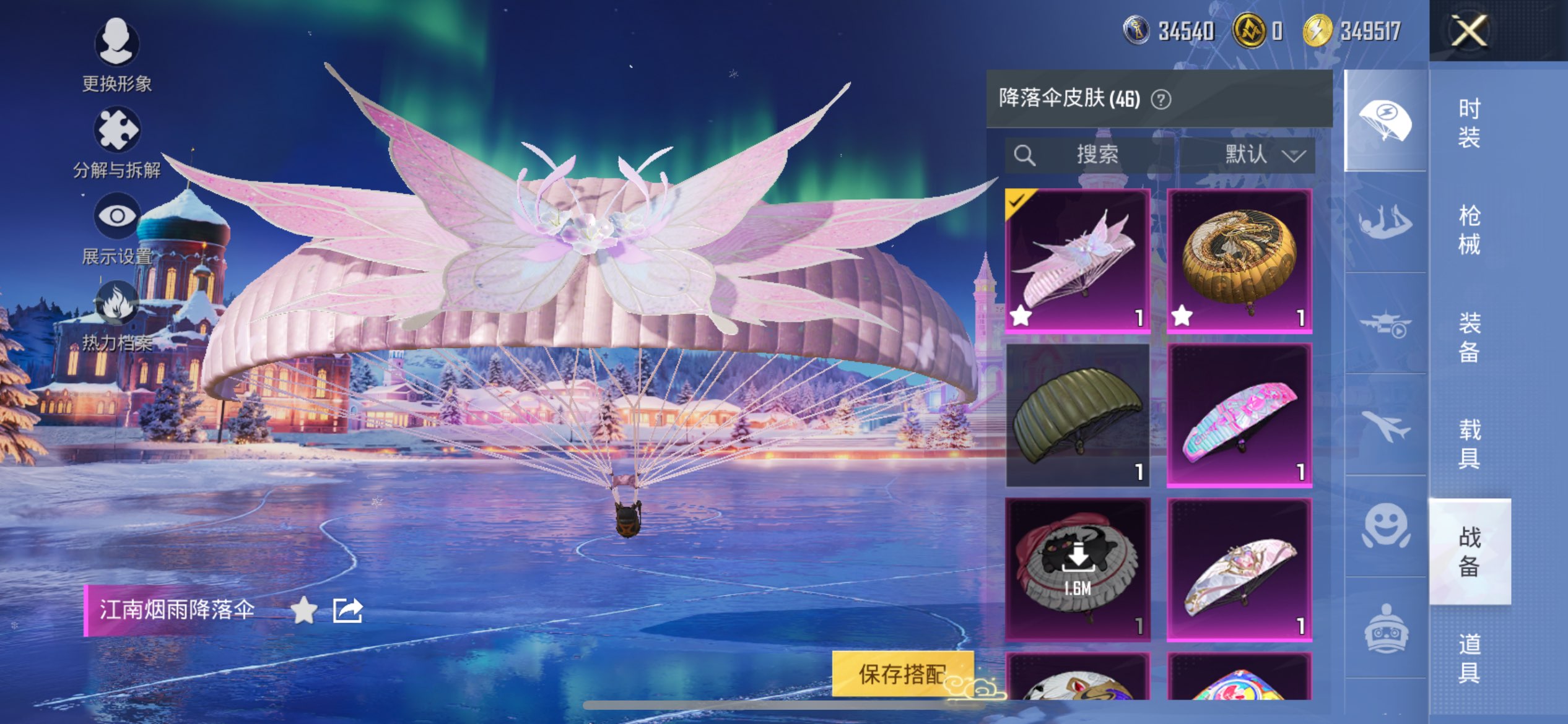 HPCMW415685和平精英账号详情图13