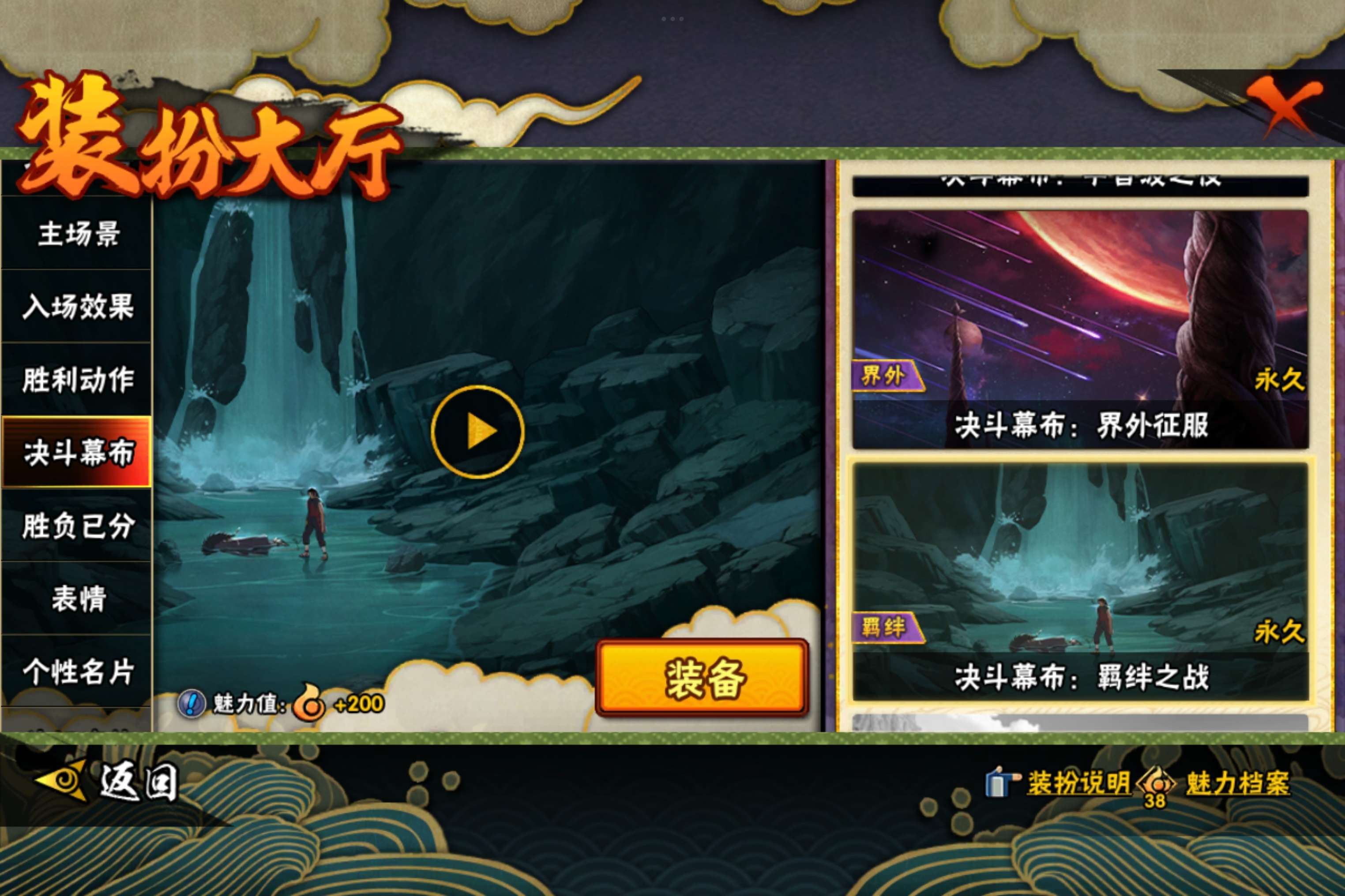 HYCMW41680火影忍者账号详情图19 HYCMW41680火影忍者账号详情图19