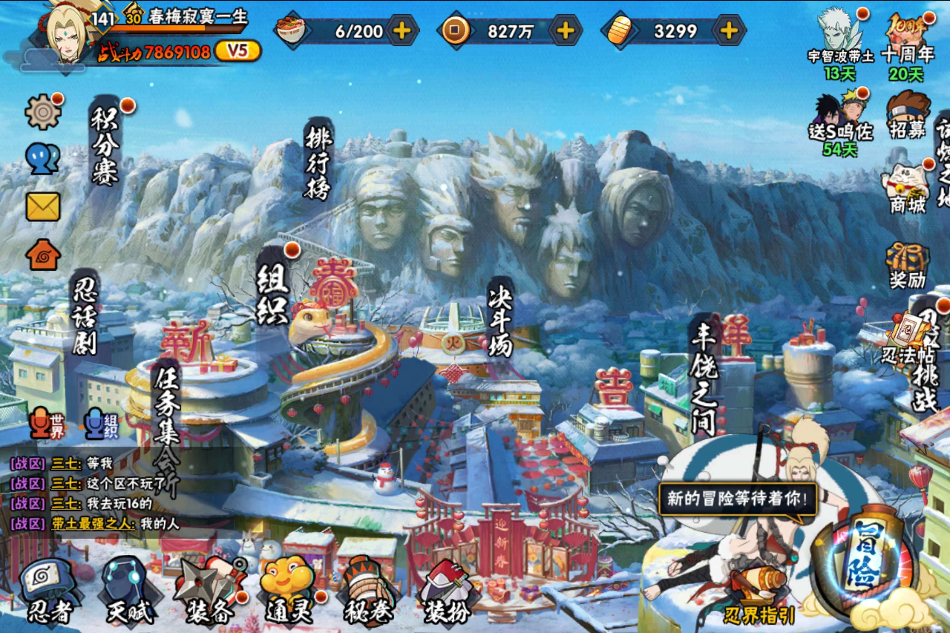 火影忍者账号安卓QQ安卓QQ-可二次-S忍者数:9- A忍者数:21 战力号
【S级忍者】旗木卡卡西「须佐能乎」(3星)