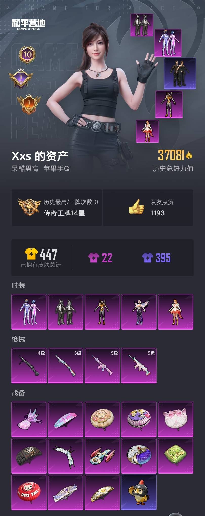 HPCMW415689和平精英账号详情图16