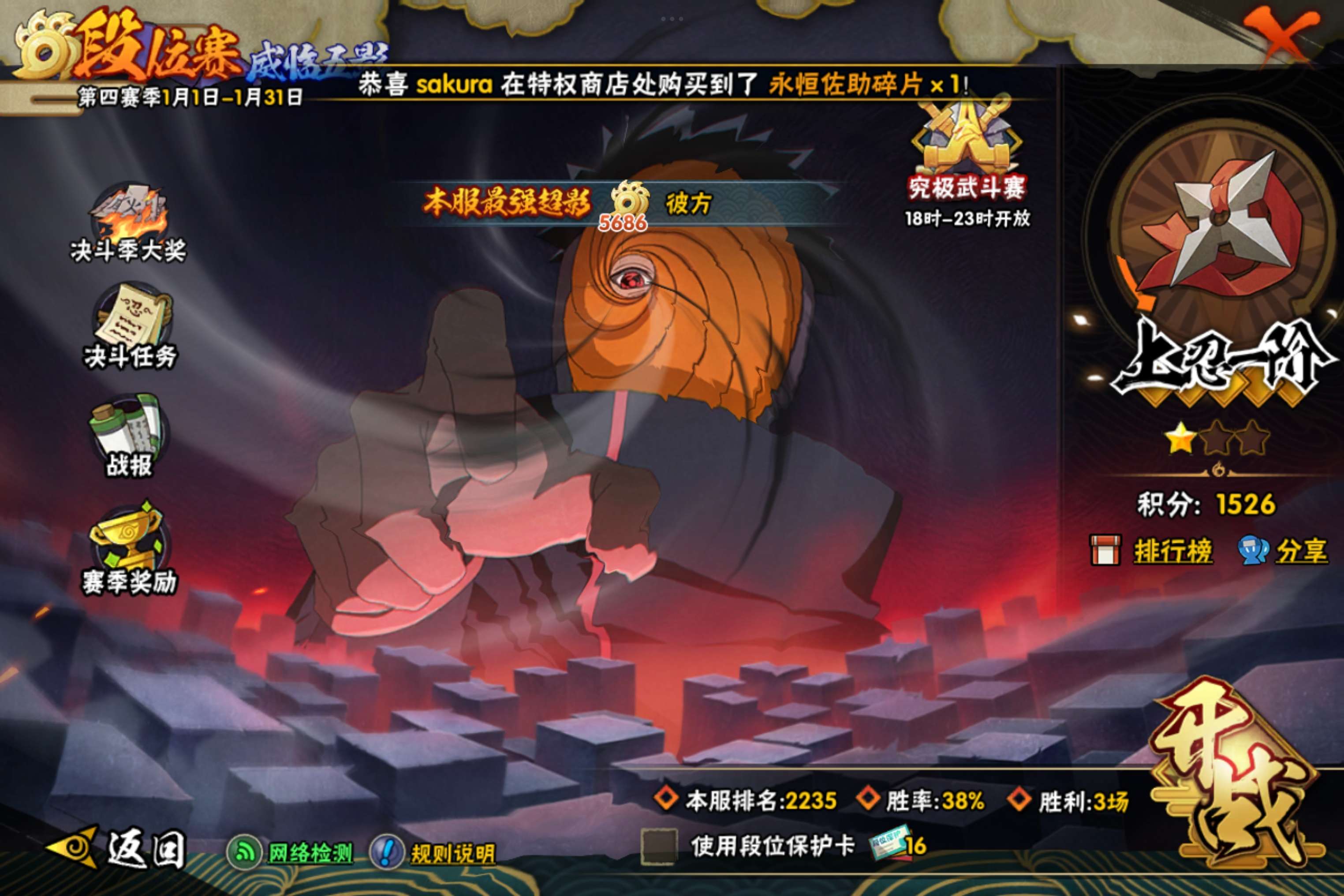 HYCMW41683火影忍者账号详情图16