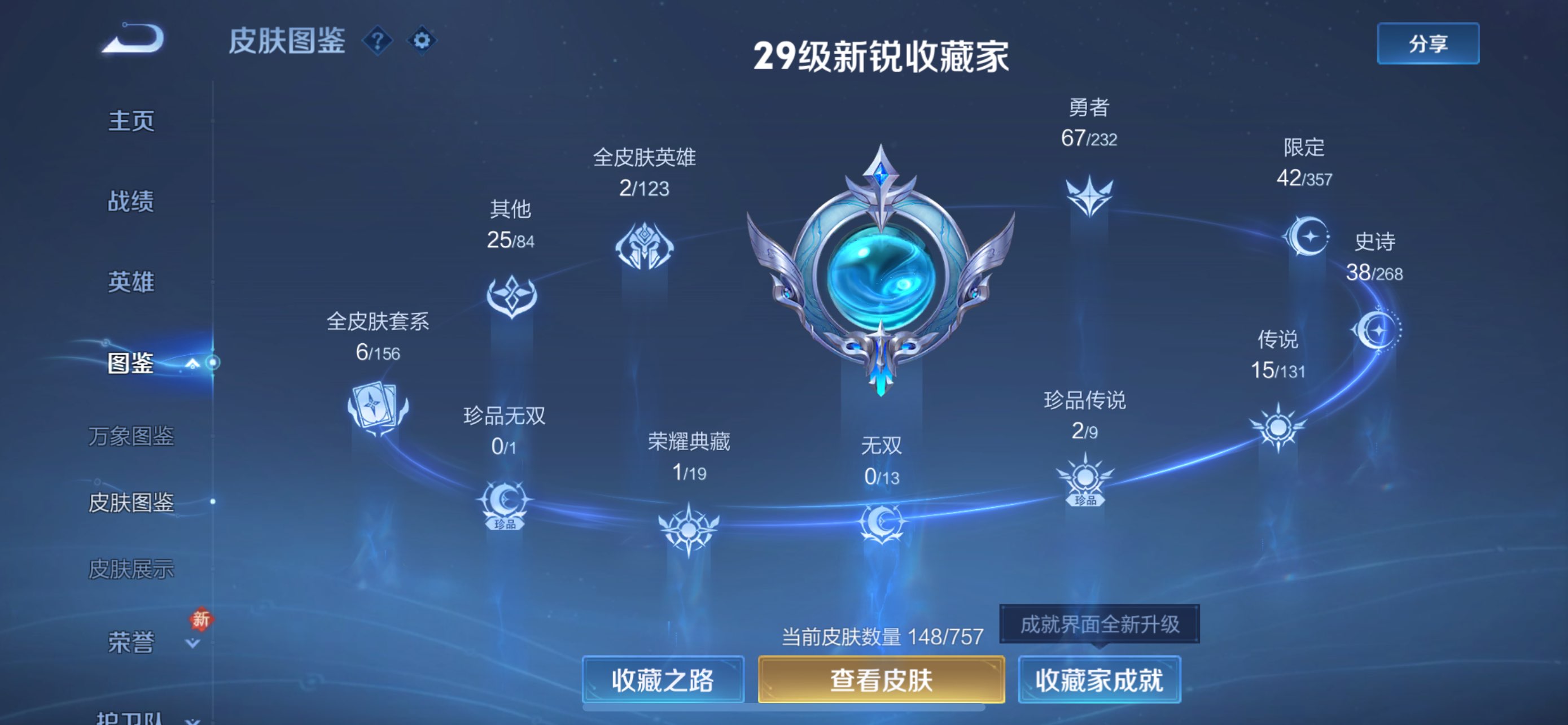 WZCMW435094王者荣耀账号详情图16