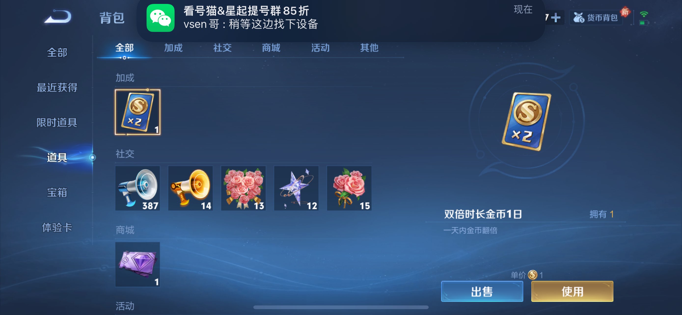 WZCMW435094王者荣耀账号详情图7