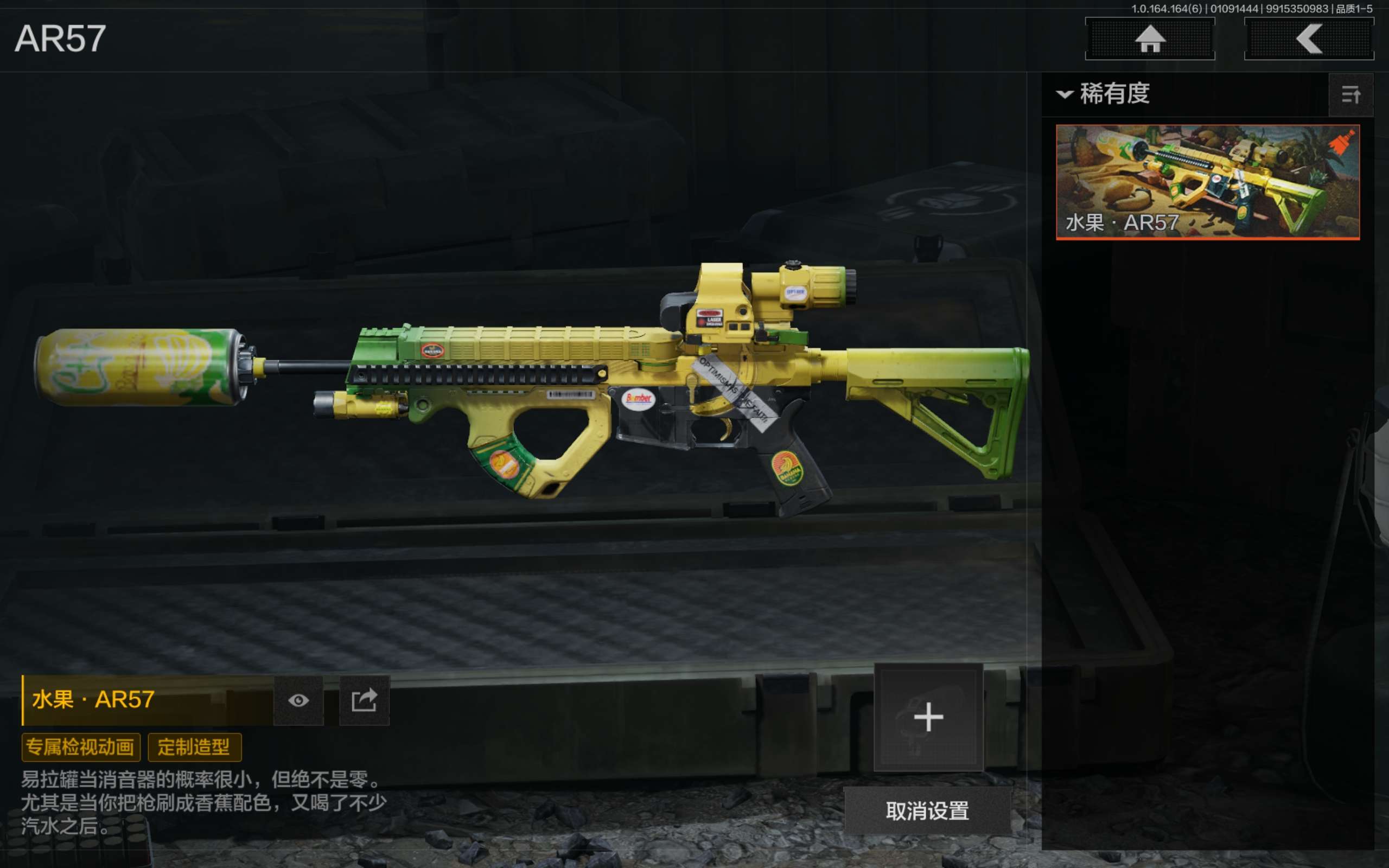 AQCMW41428暗区突围账号详情图8