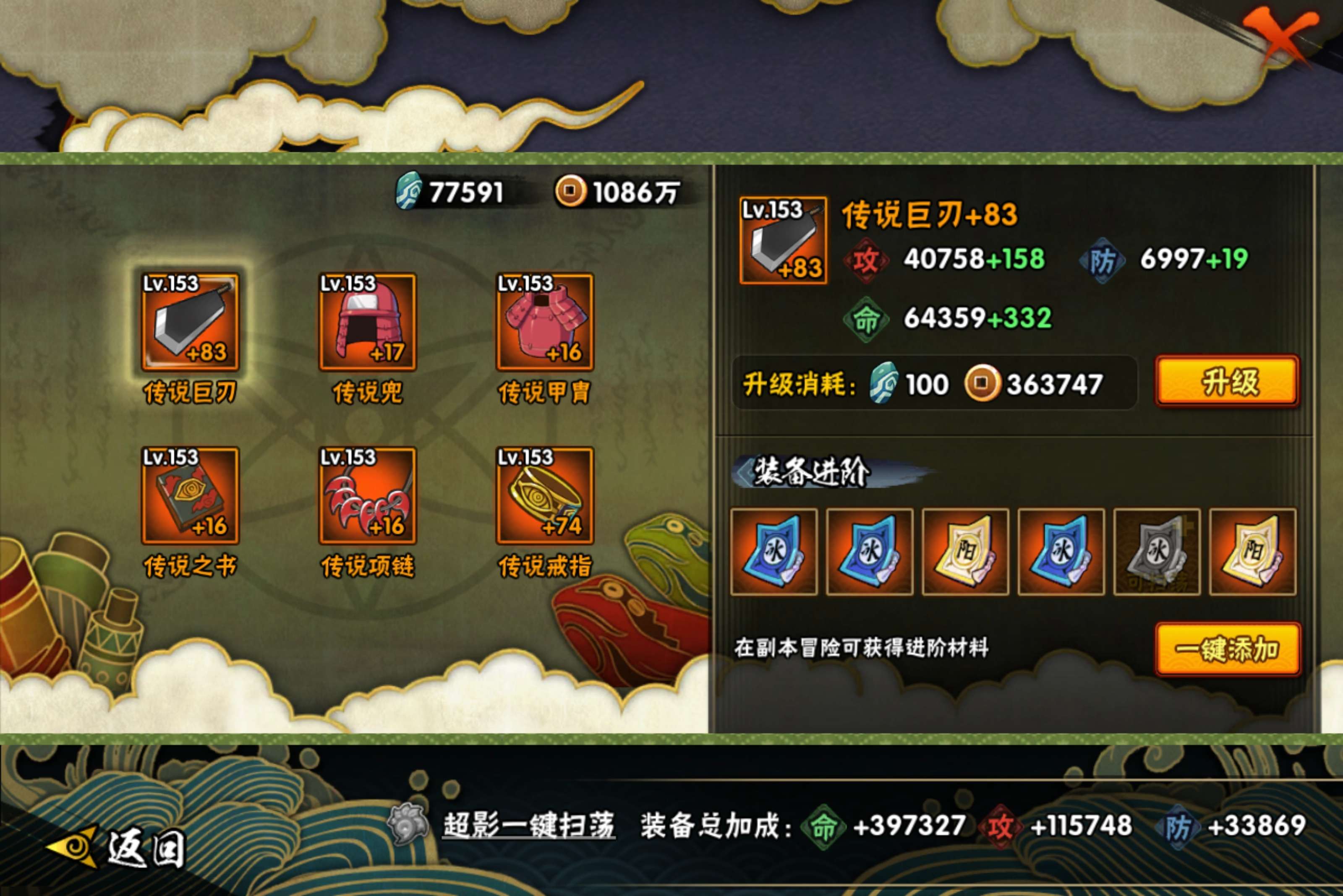 HYCMW41872火影忍者账号详情图13