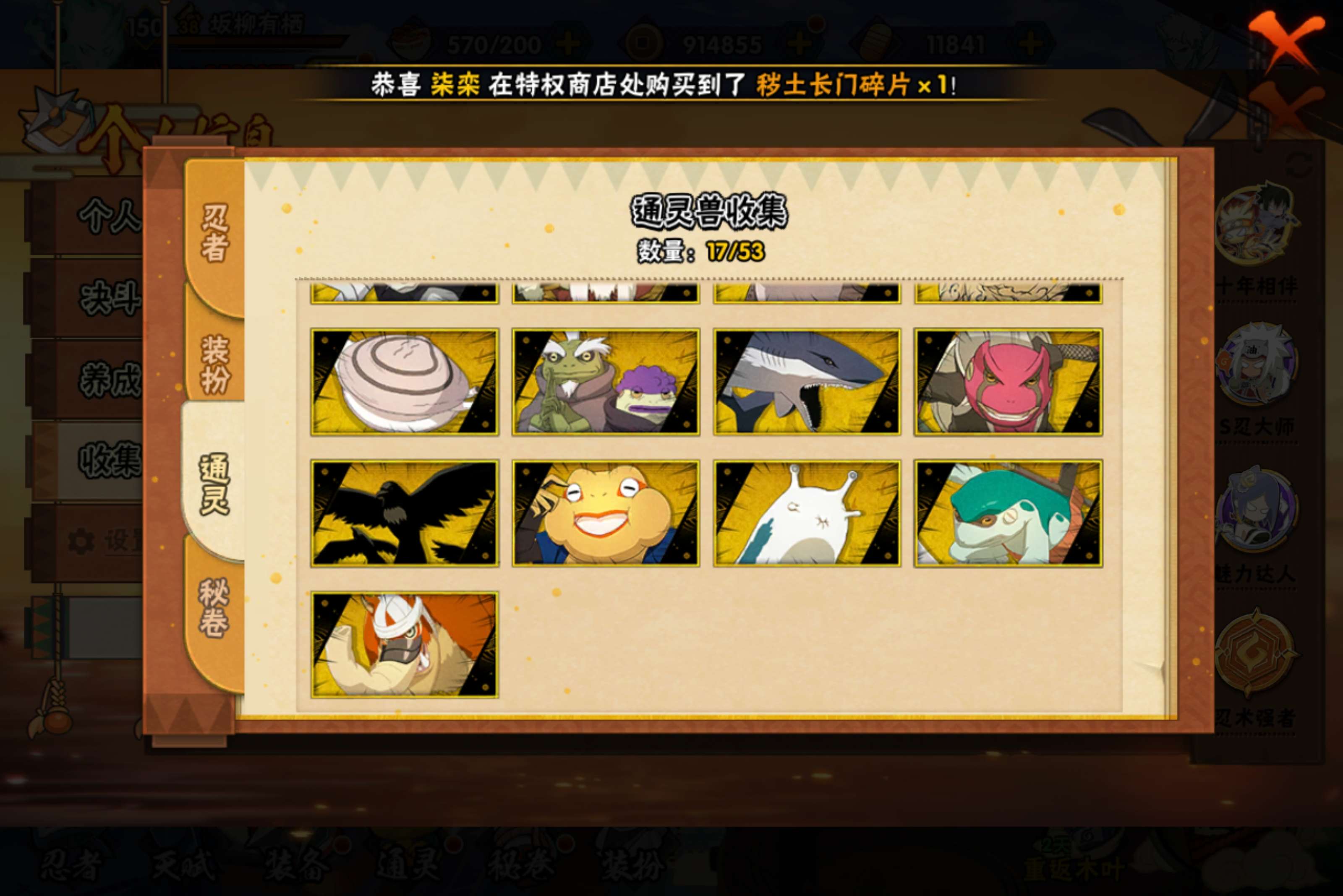 HYCMW41658火影忍者账号详情图4