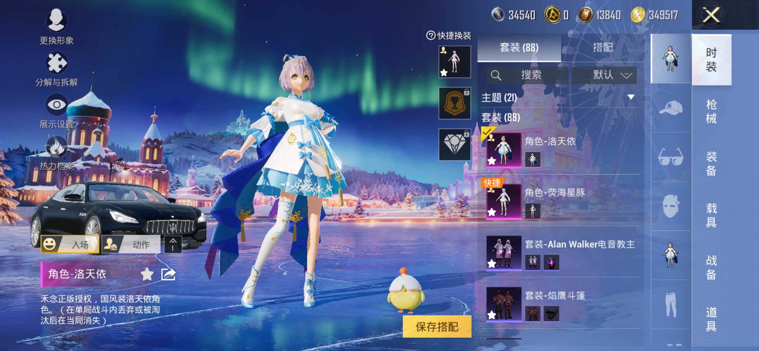 HPCMW415685和平精英账号详情图5