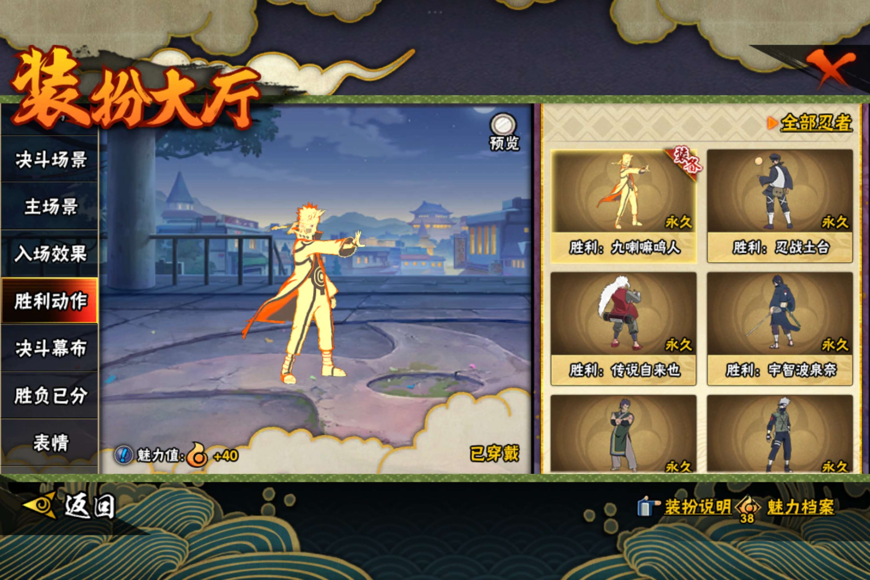 HYCMW41680火影忍者账号详情图16 HYCMW41680火影忍者账号详情图16