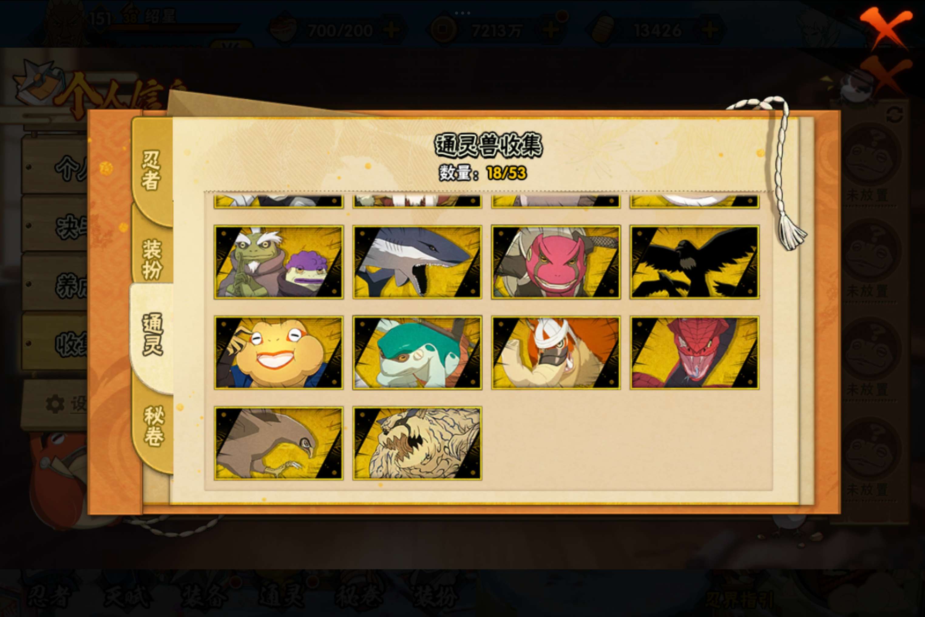 HYCMW41680火影忍者账号详情图4 HYCMW41680火影忍者账号详情图4