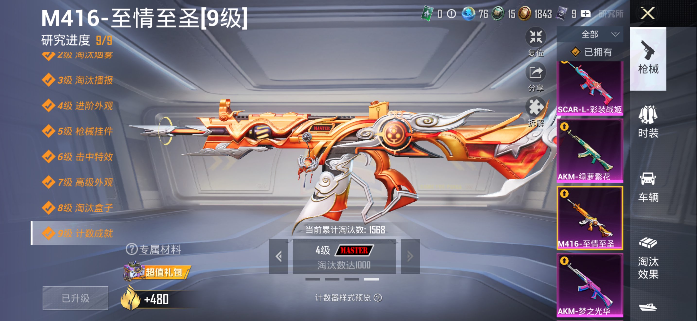 HPCMW417990和平精英账号详情图5