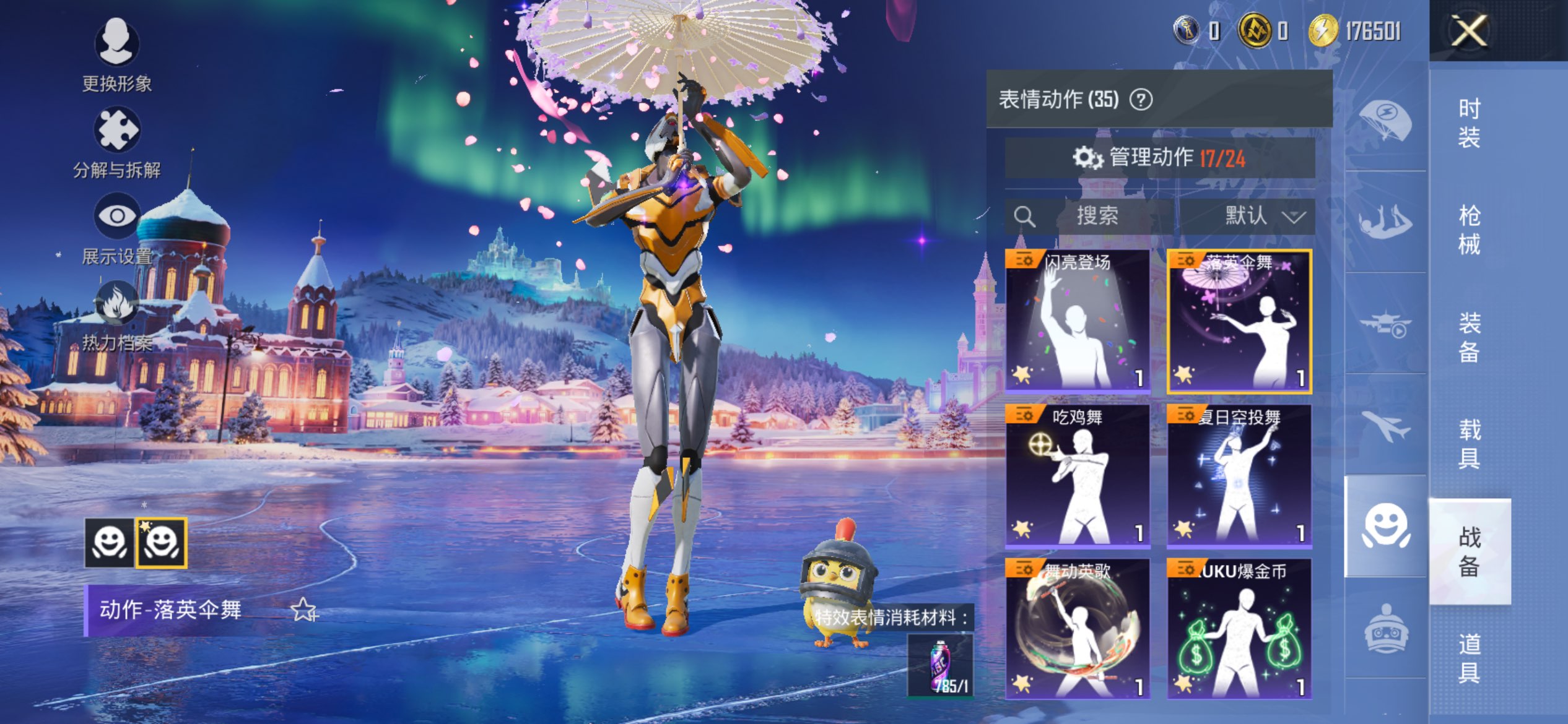 HPCMW415689和平精英账号详情图11